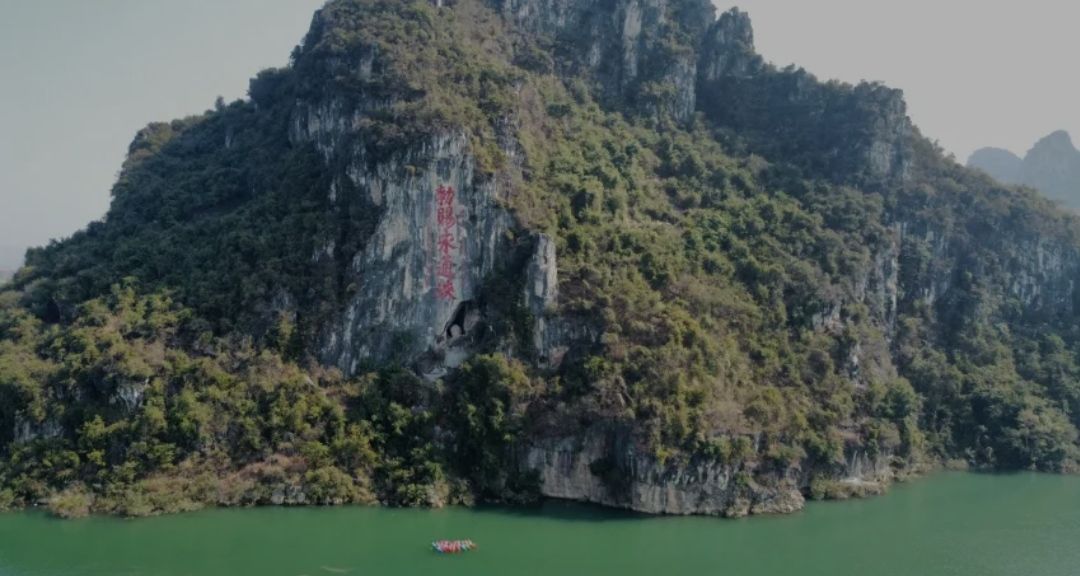 桂平市大藤峡生态旅游区旅行图片