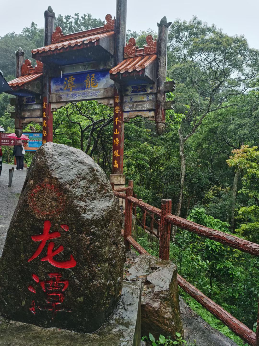 龙潭国家森林公园旅行图片