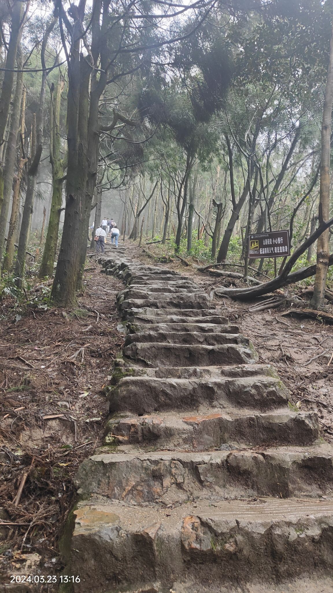 平天山国家森林公园