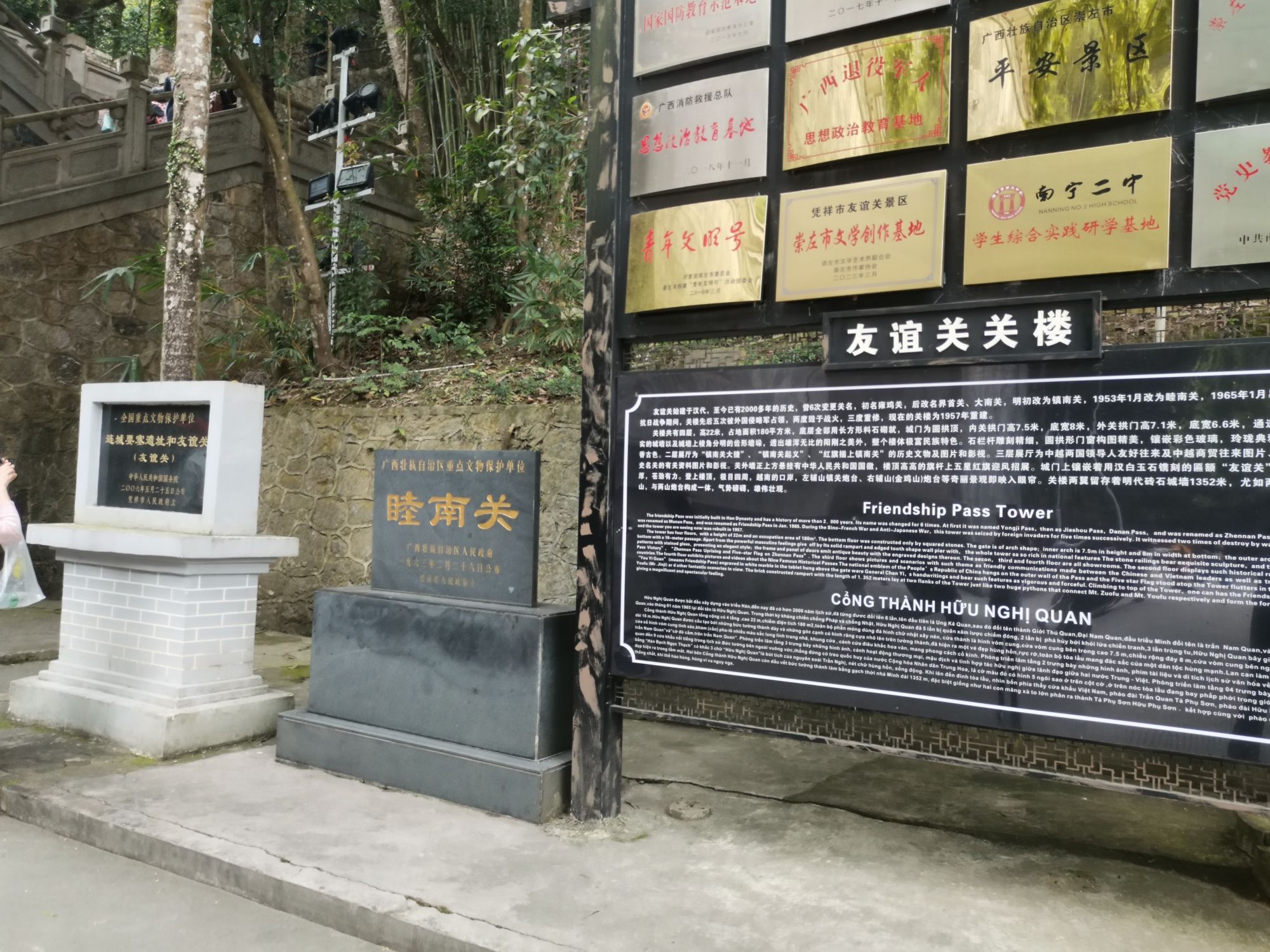 友谊关景区
