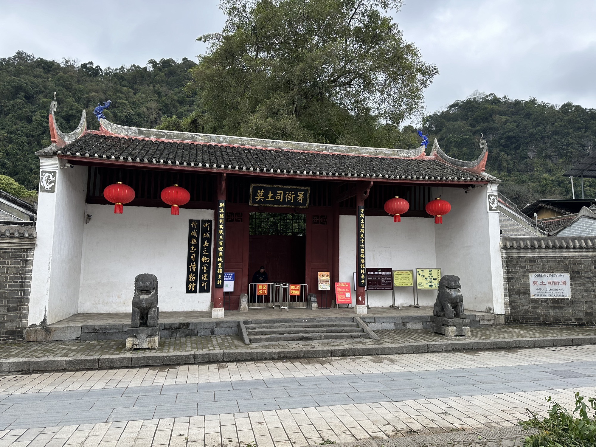 莫土司衙署旅行图片