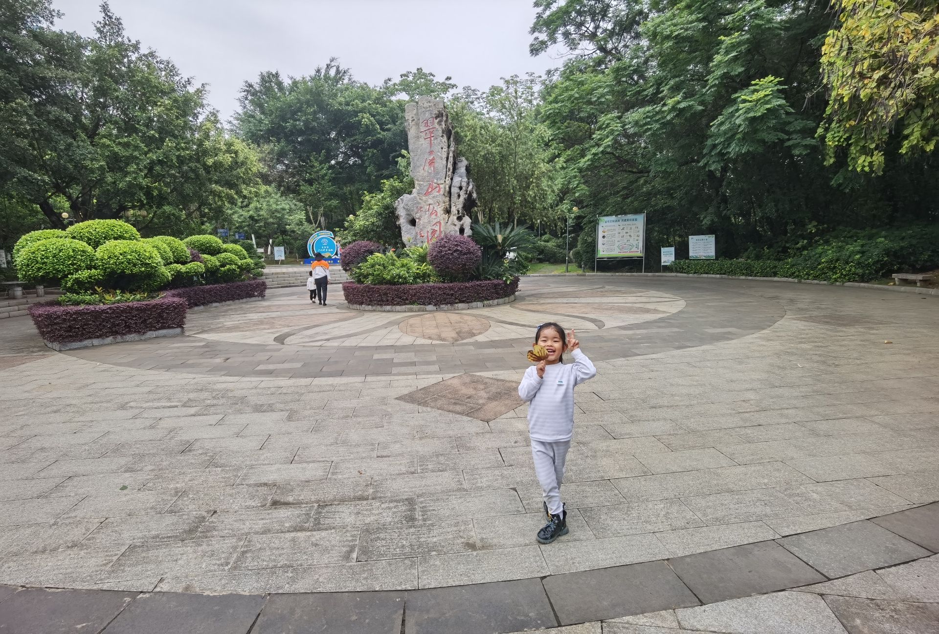 翠屏山公园旅行图片