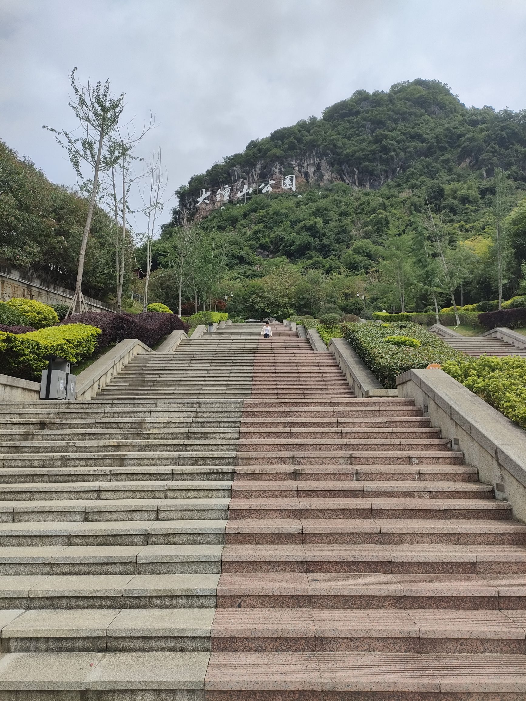 钟山公园旅行图片