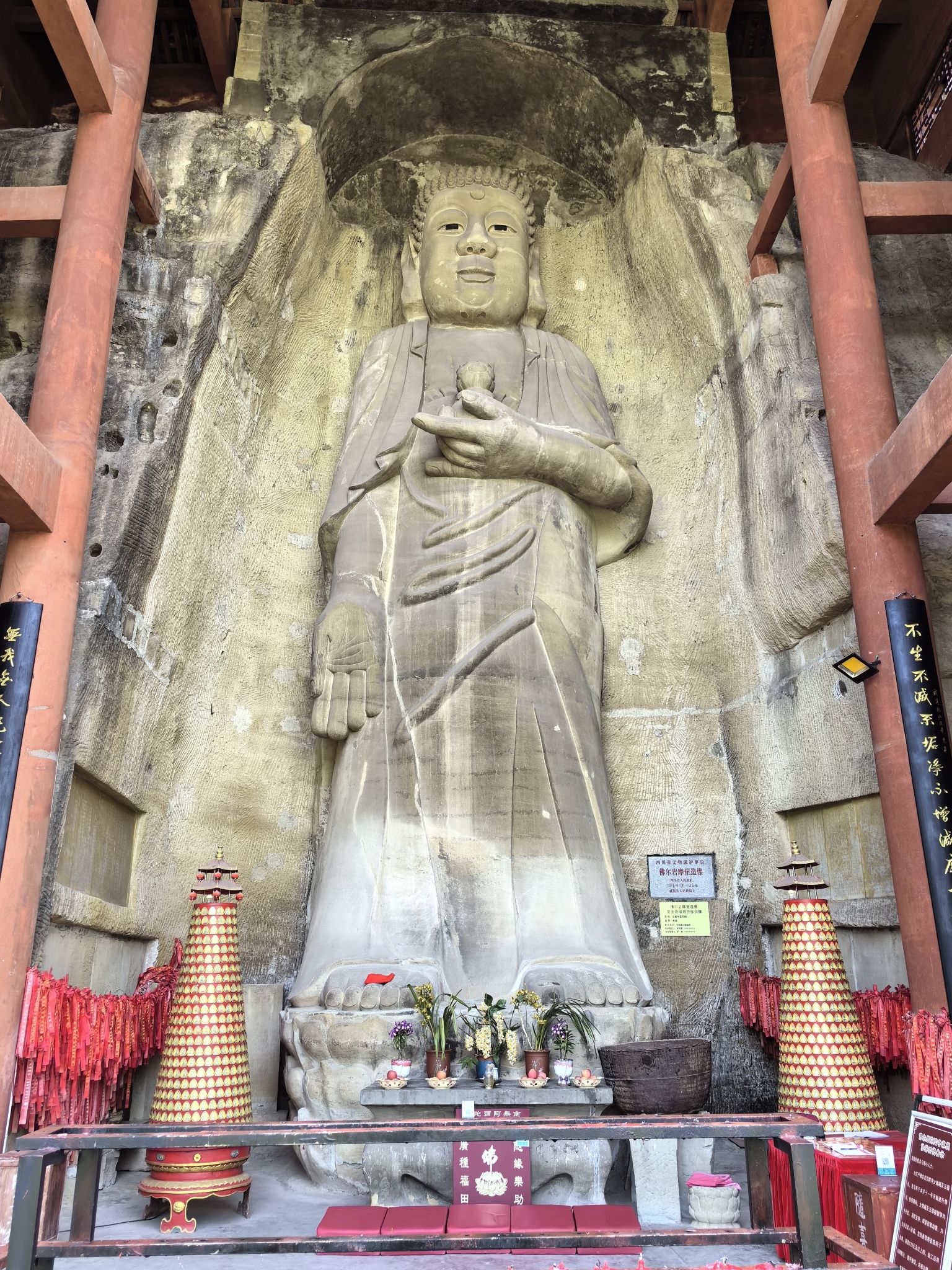 威远佛尔岩大佛