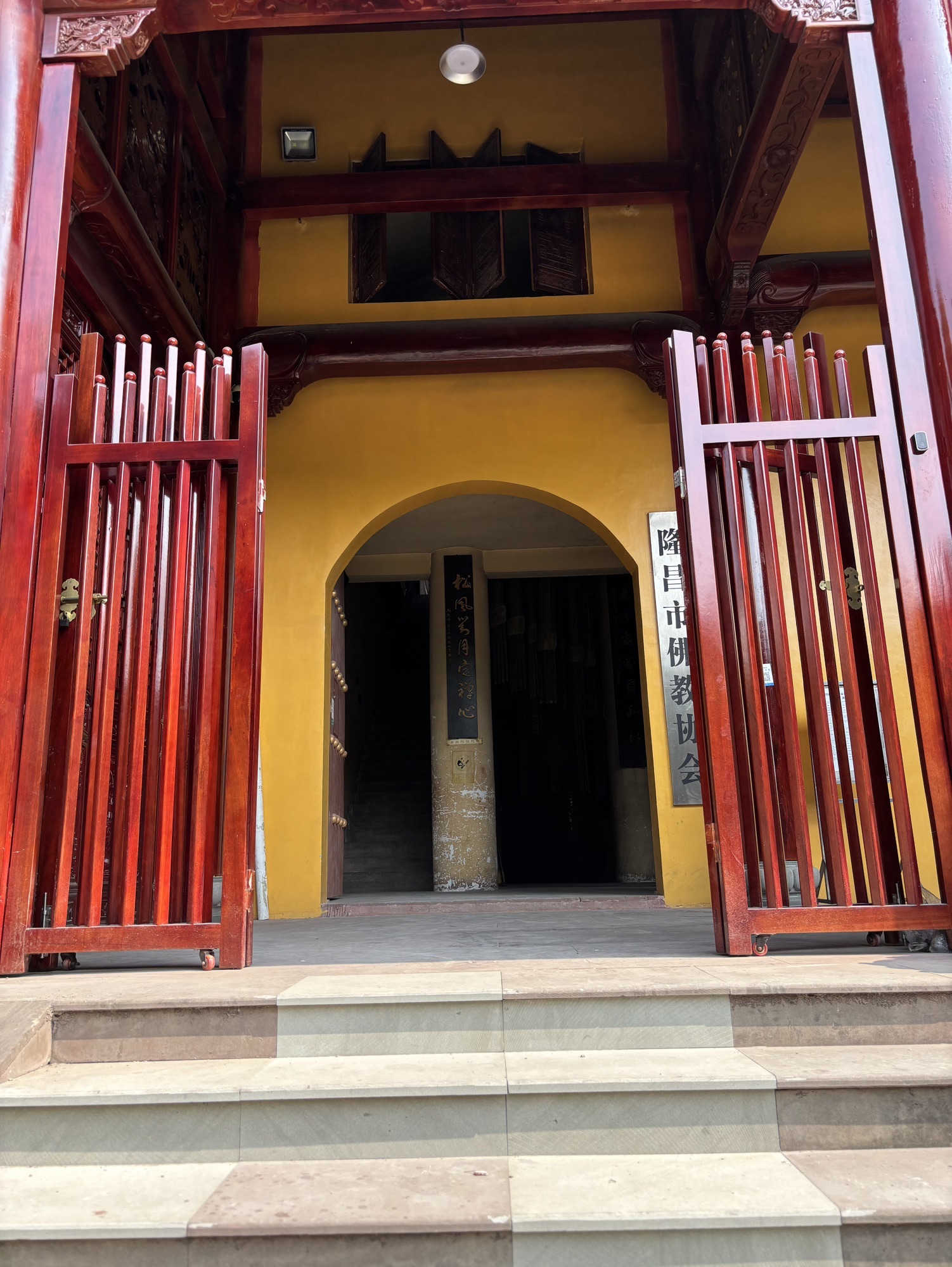 隆昌阁
