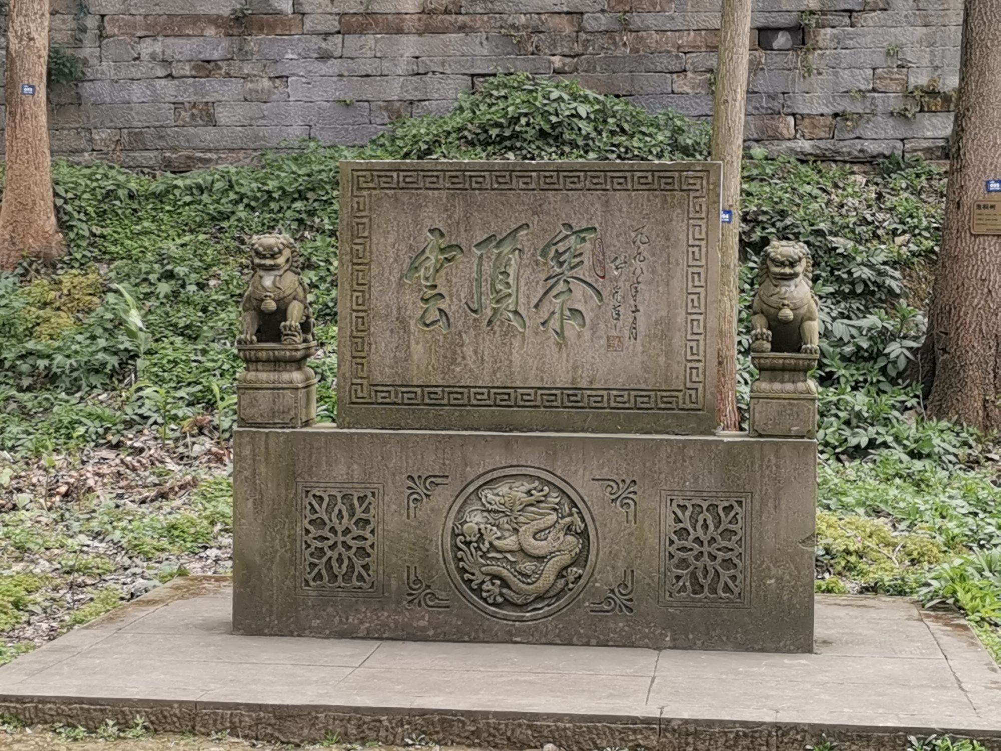 云顶寨景区