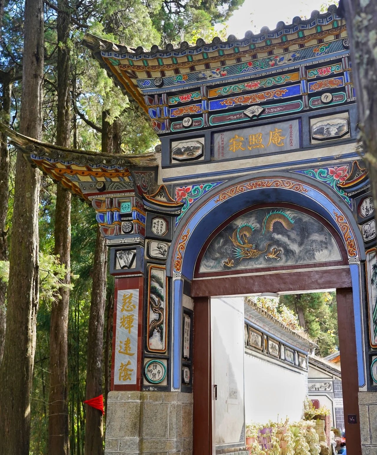 寂照庵
