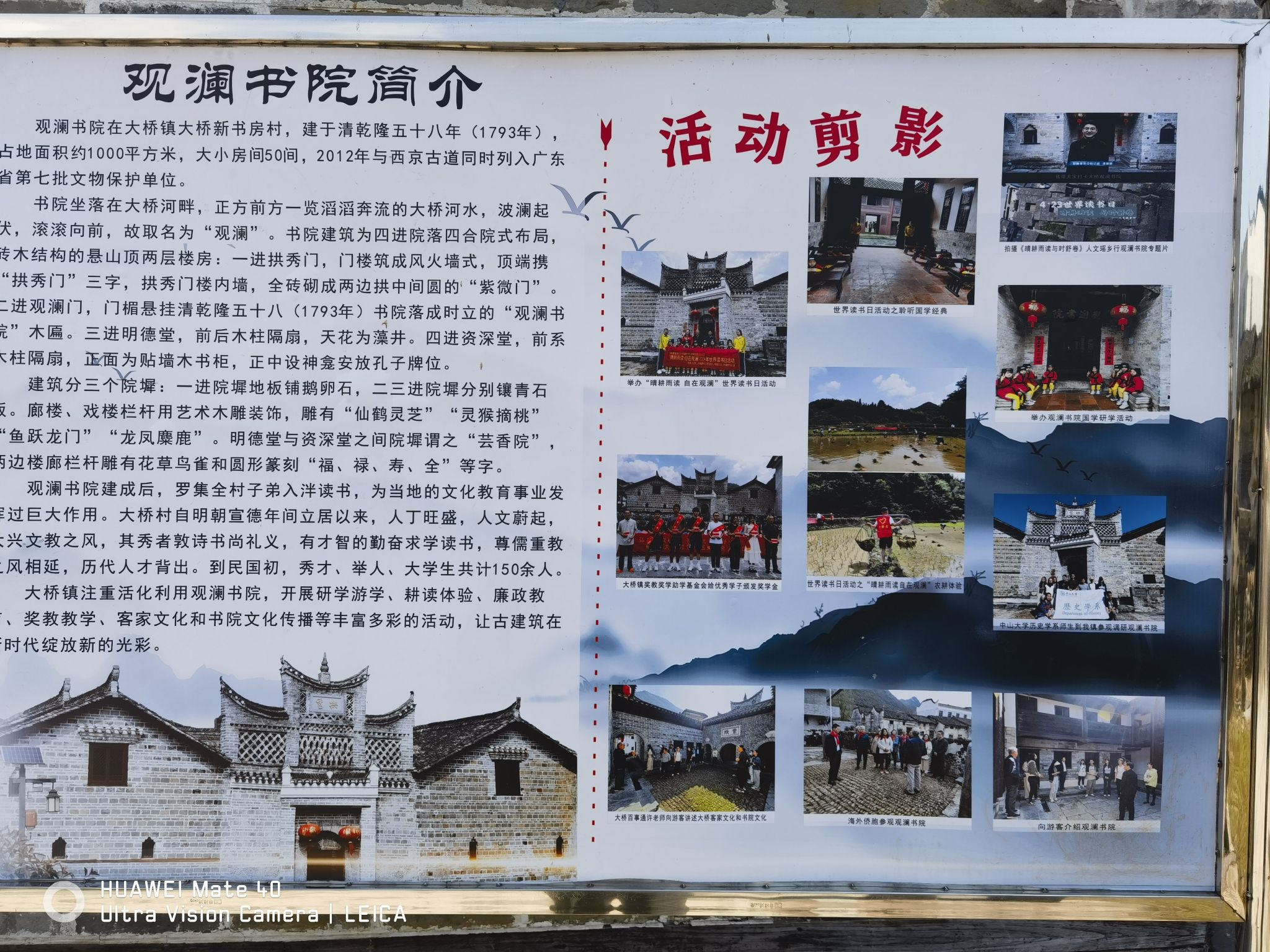 观澜书院