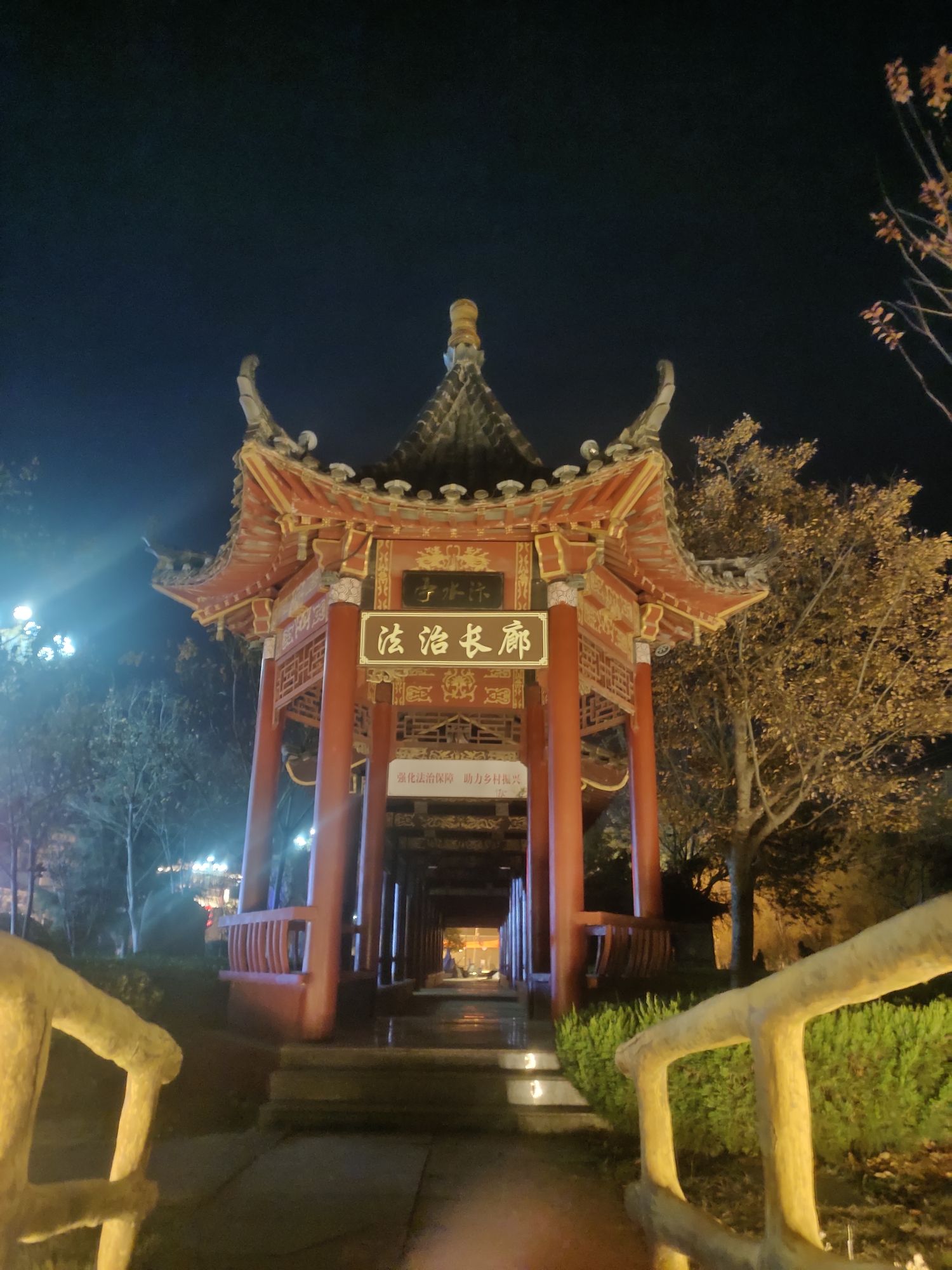 古徐公园