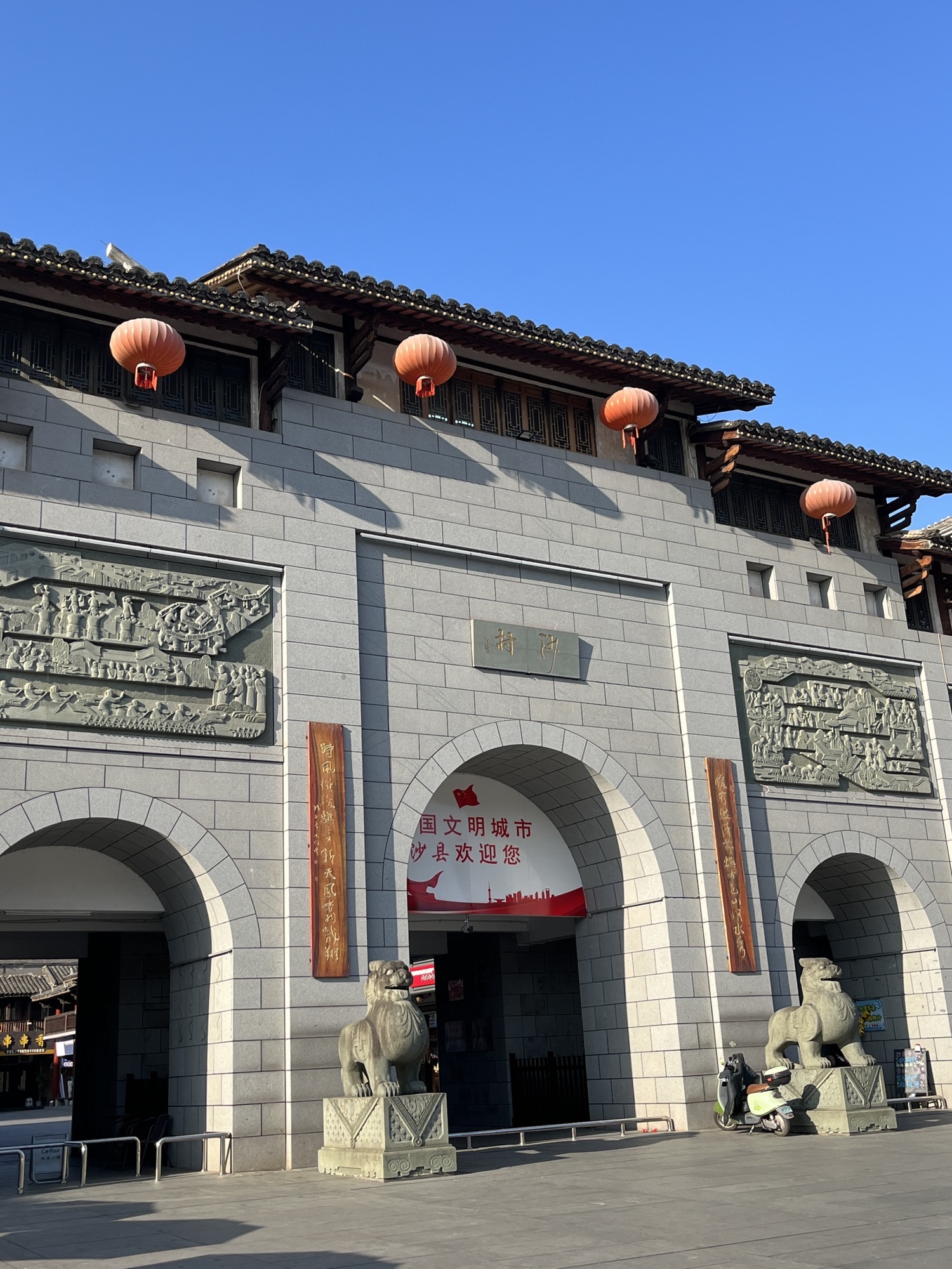 沙县小吃文化城旅行图片