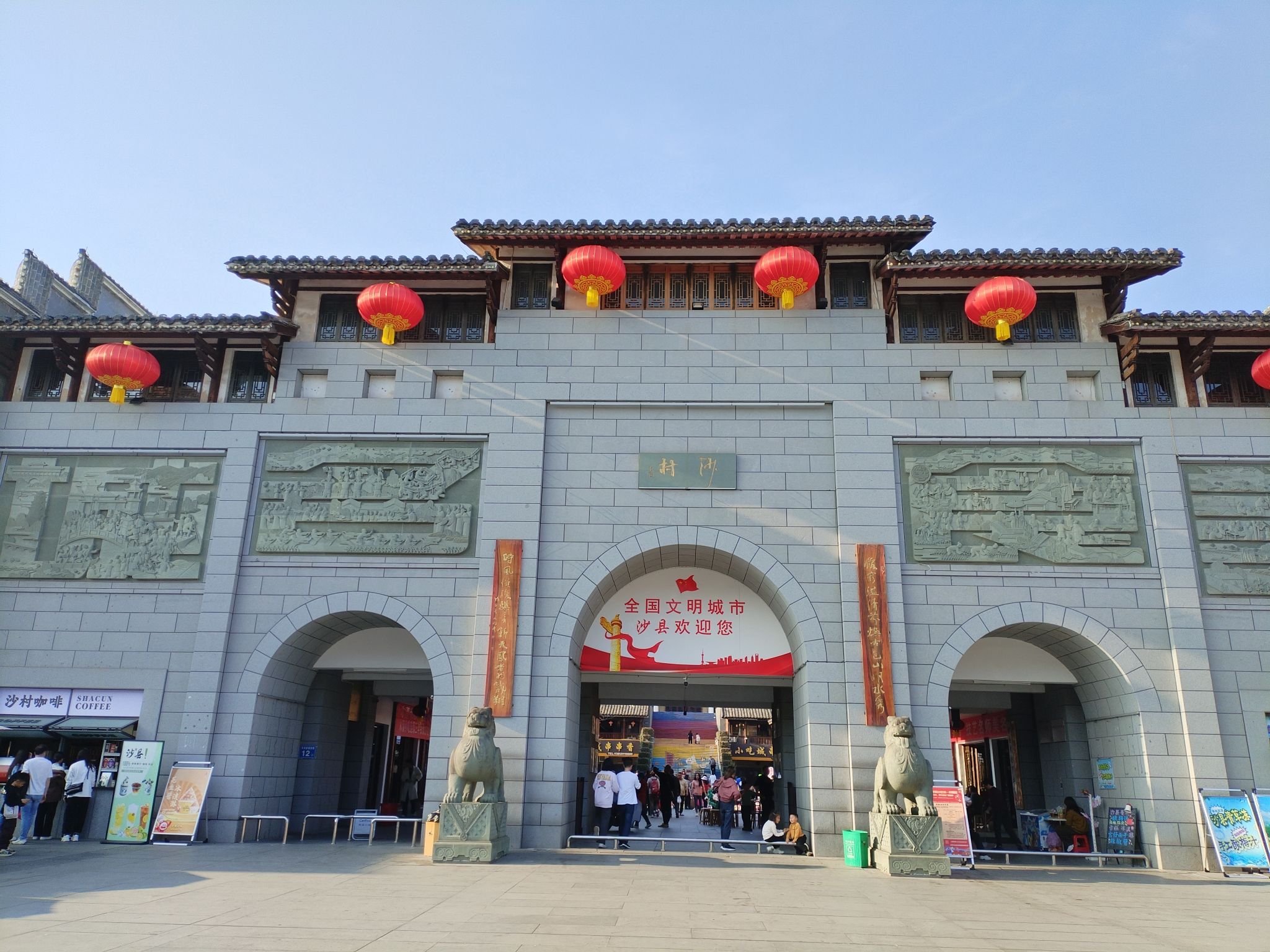沙县小吃文化城旅行图片