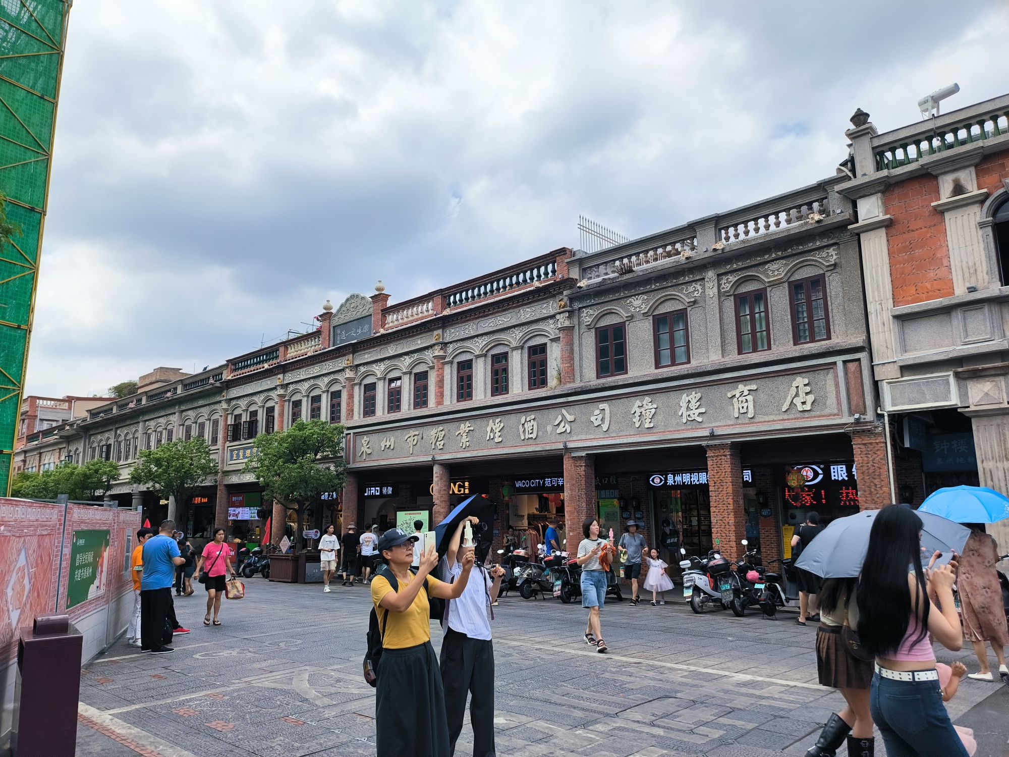 中山路历史文化街区