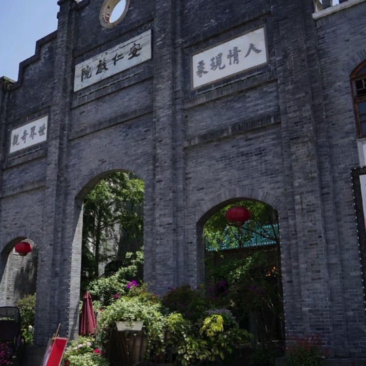 安仁古镇旅行图片