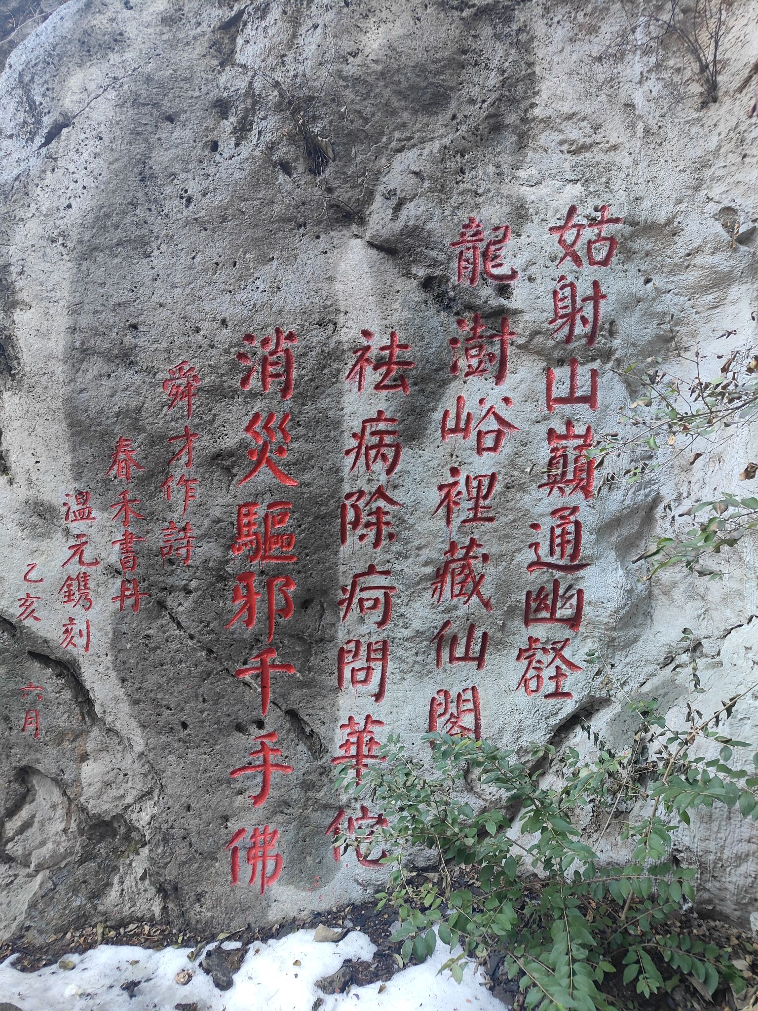 龙澍峪旅游景区旅行图片