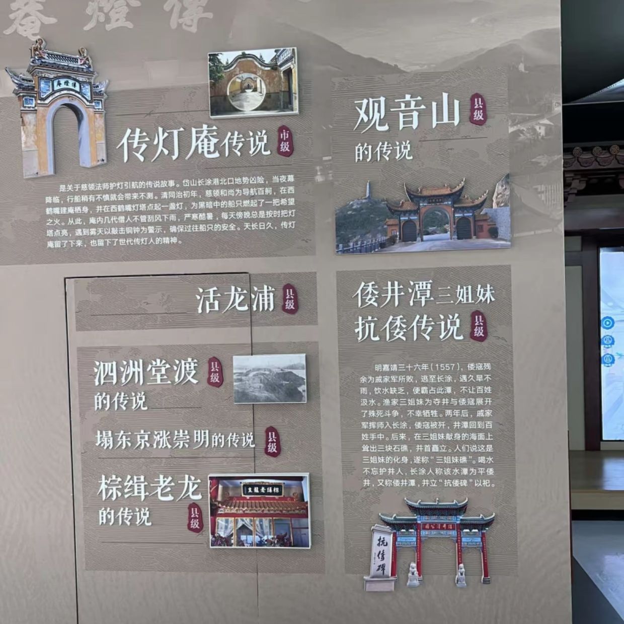 蓬莱公园