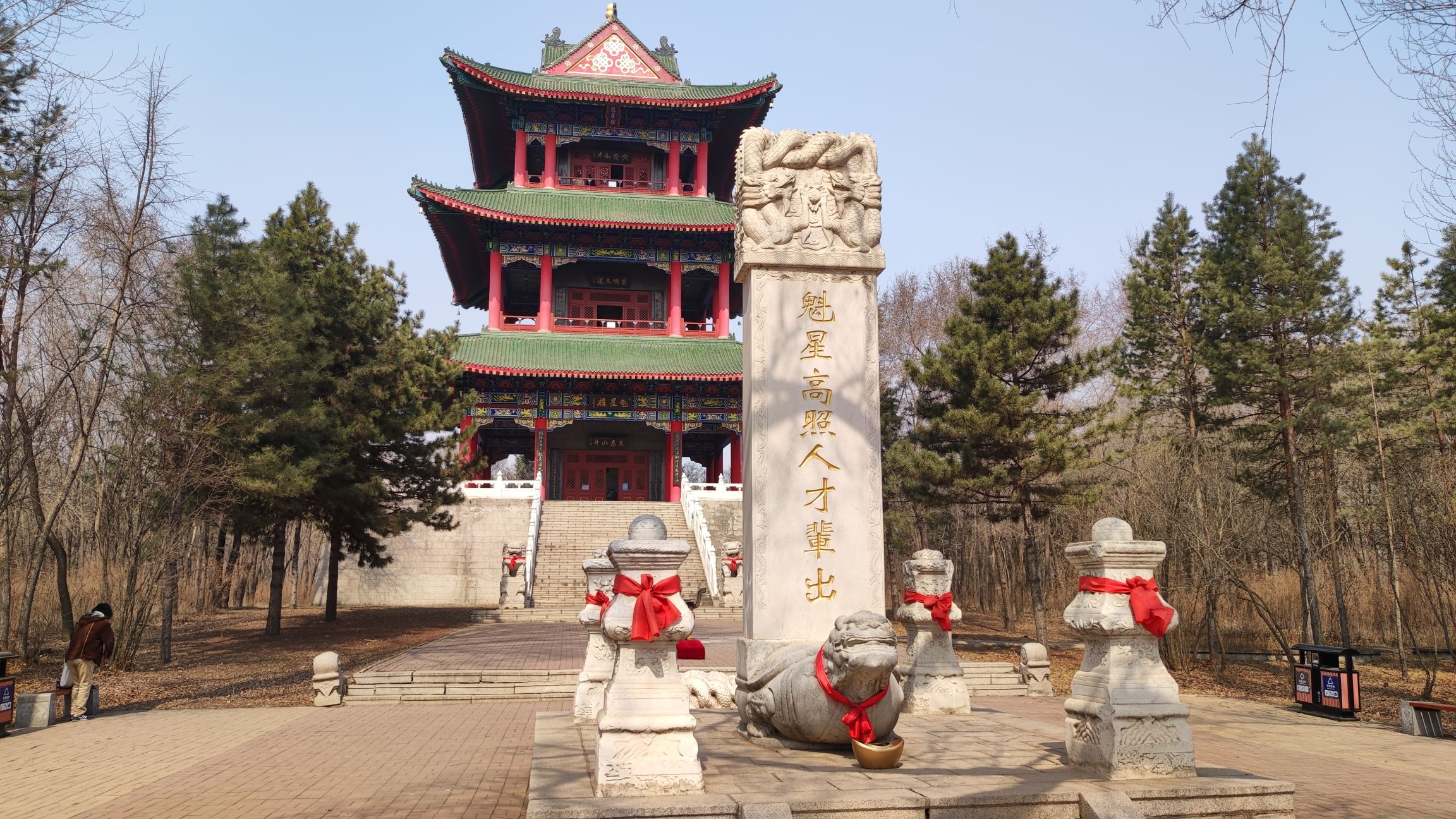 承旭公园