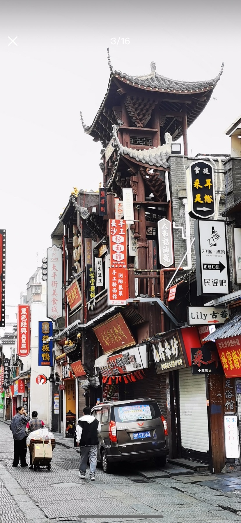 太平老街历史文化街区
