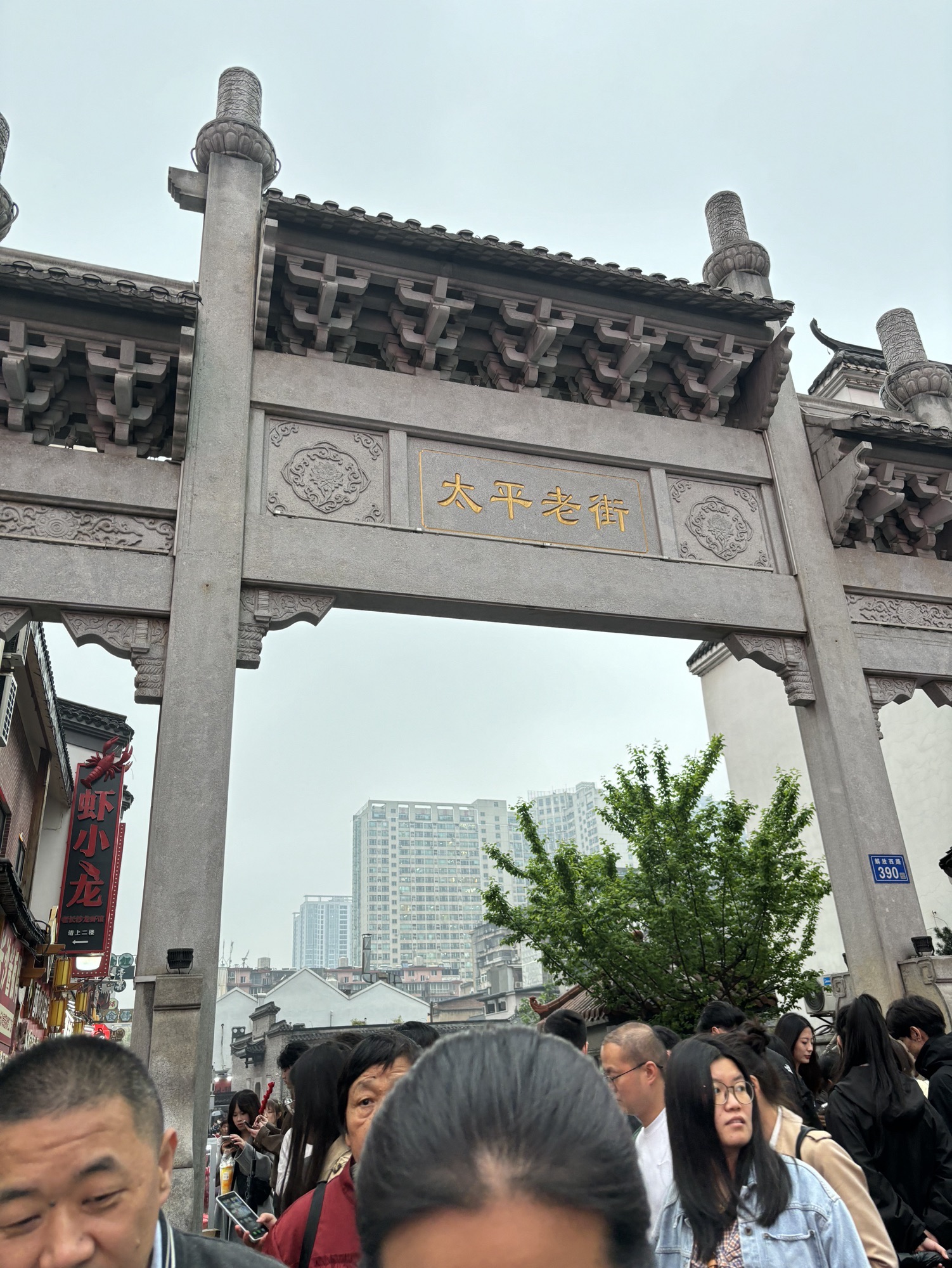 太平老街历史文化街区旅行图片