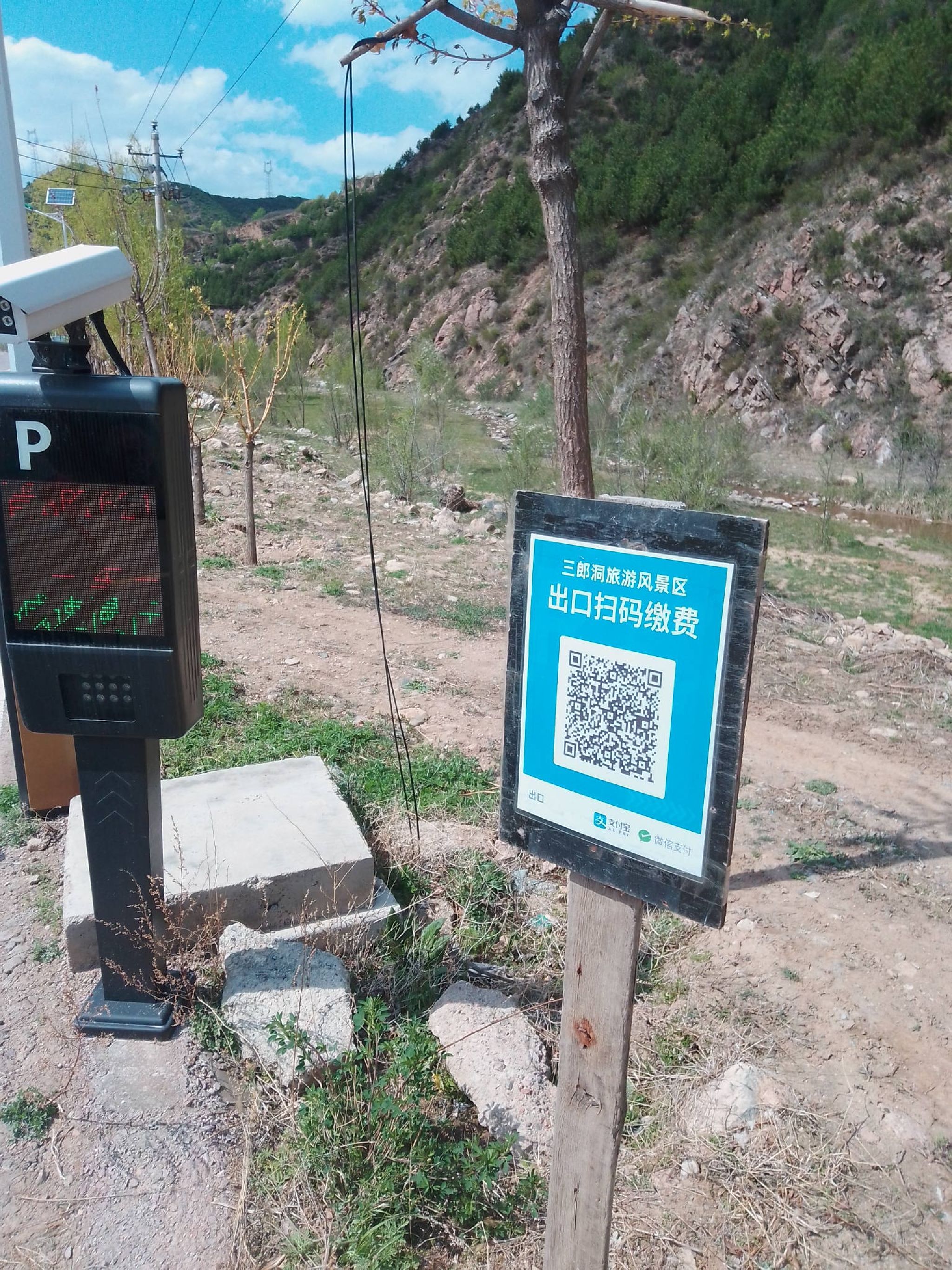 三郎洞自然生态景区(暂停开放)旅行图片