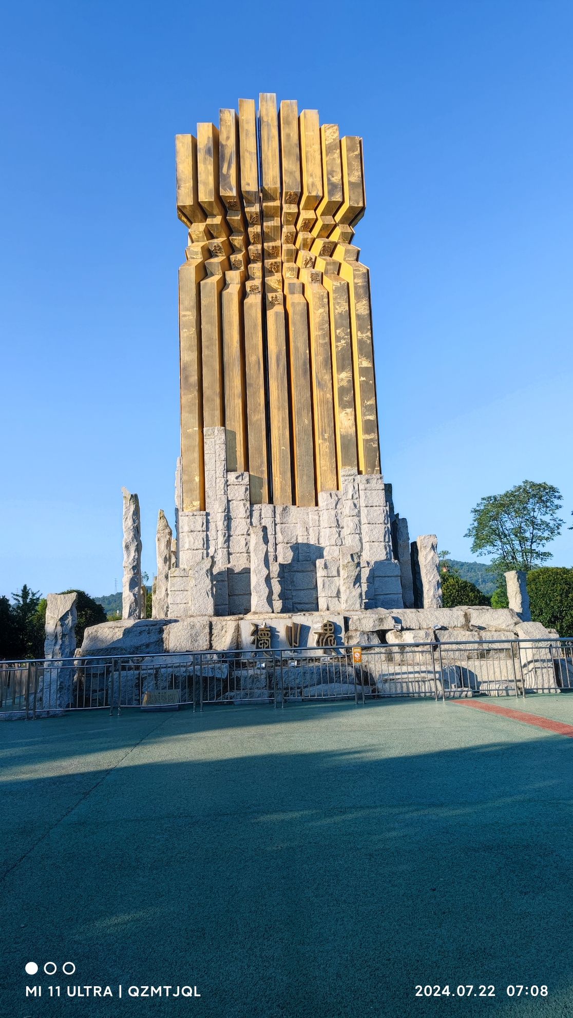 东安紫水国家湿地公园旅行图片