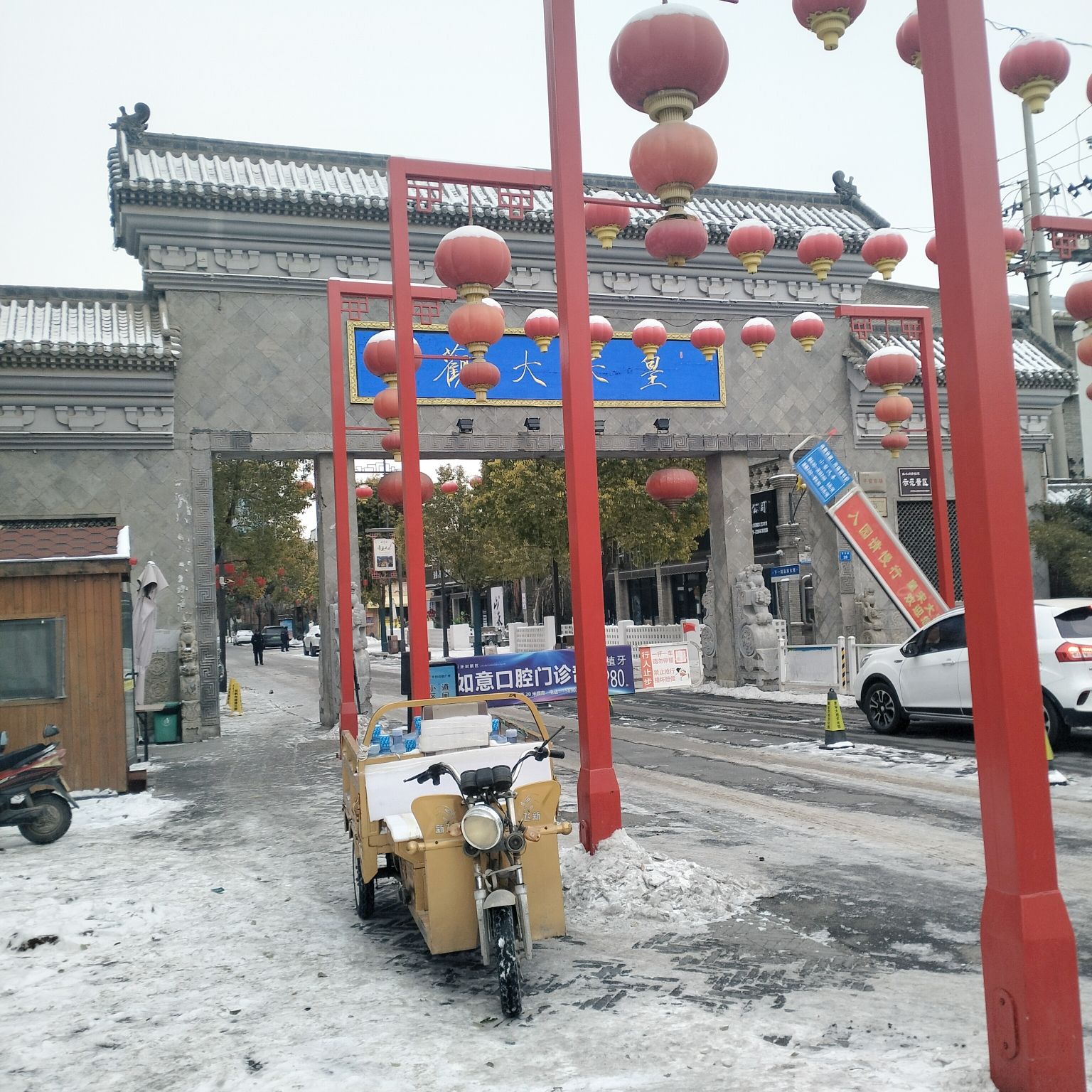 皇宋大观文化园