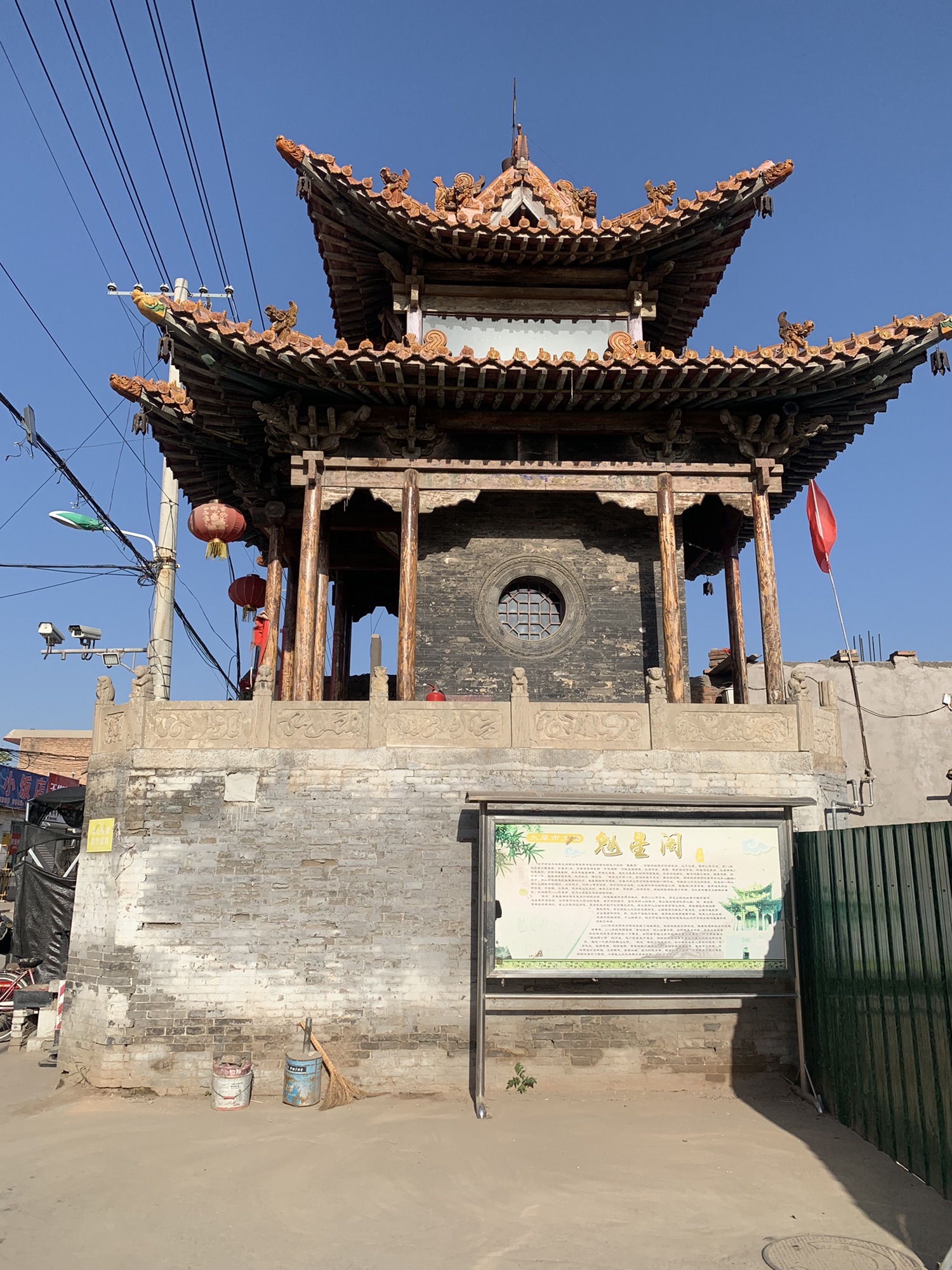 魁星阁
