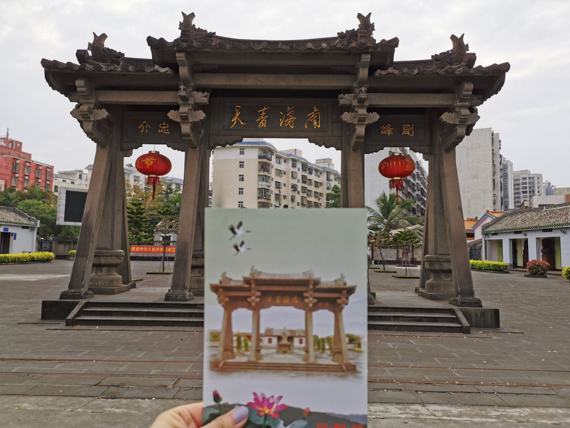 海口海瑞故居