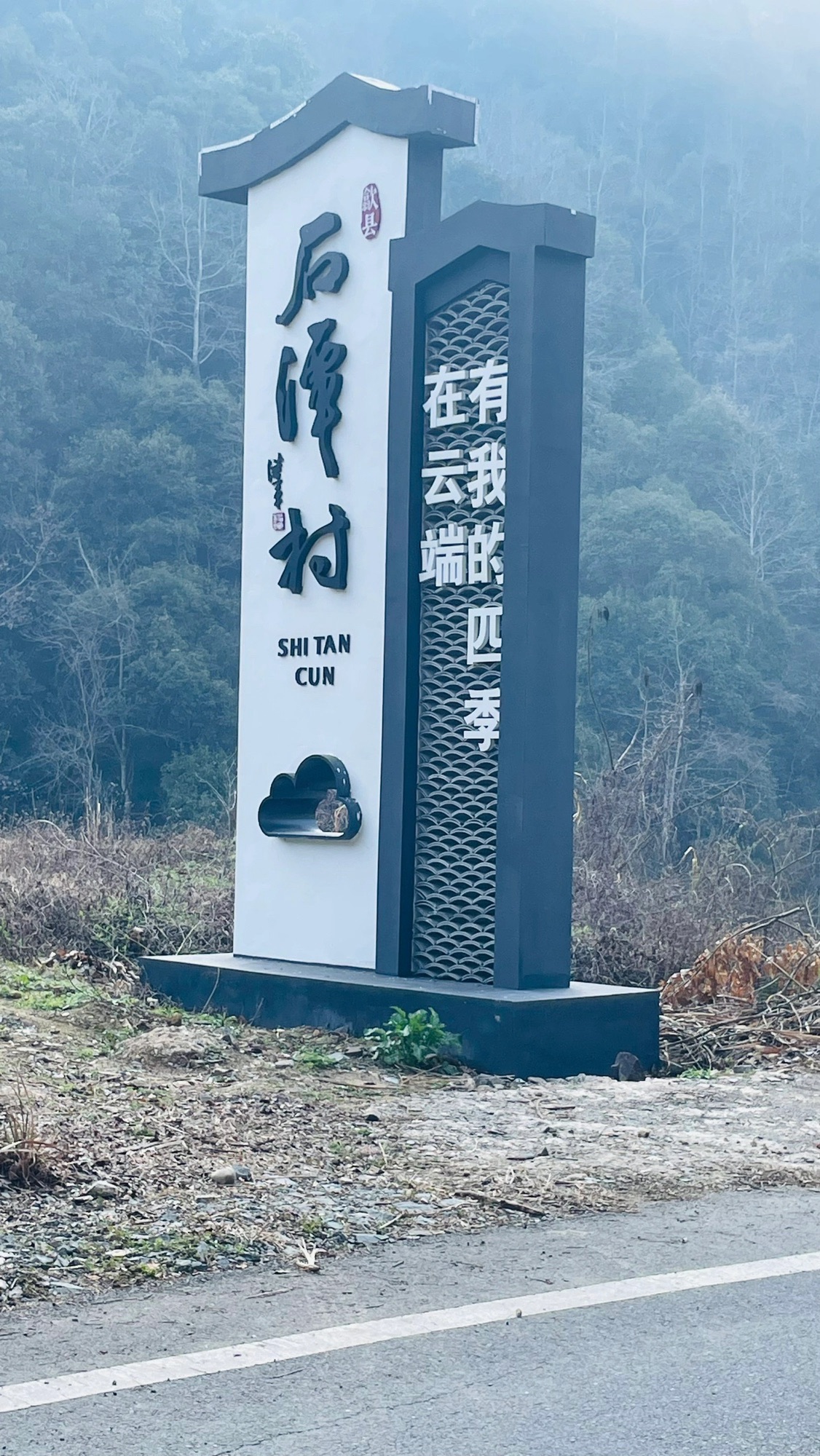石潭景区旅行图片