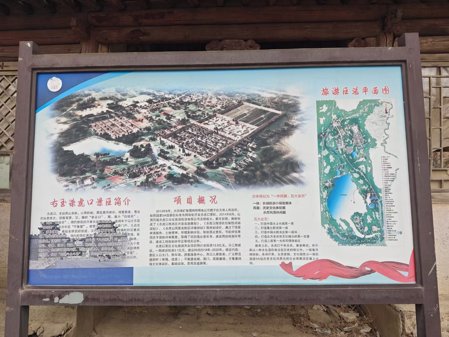 杀虎口古堡景区