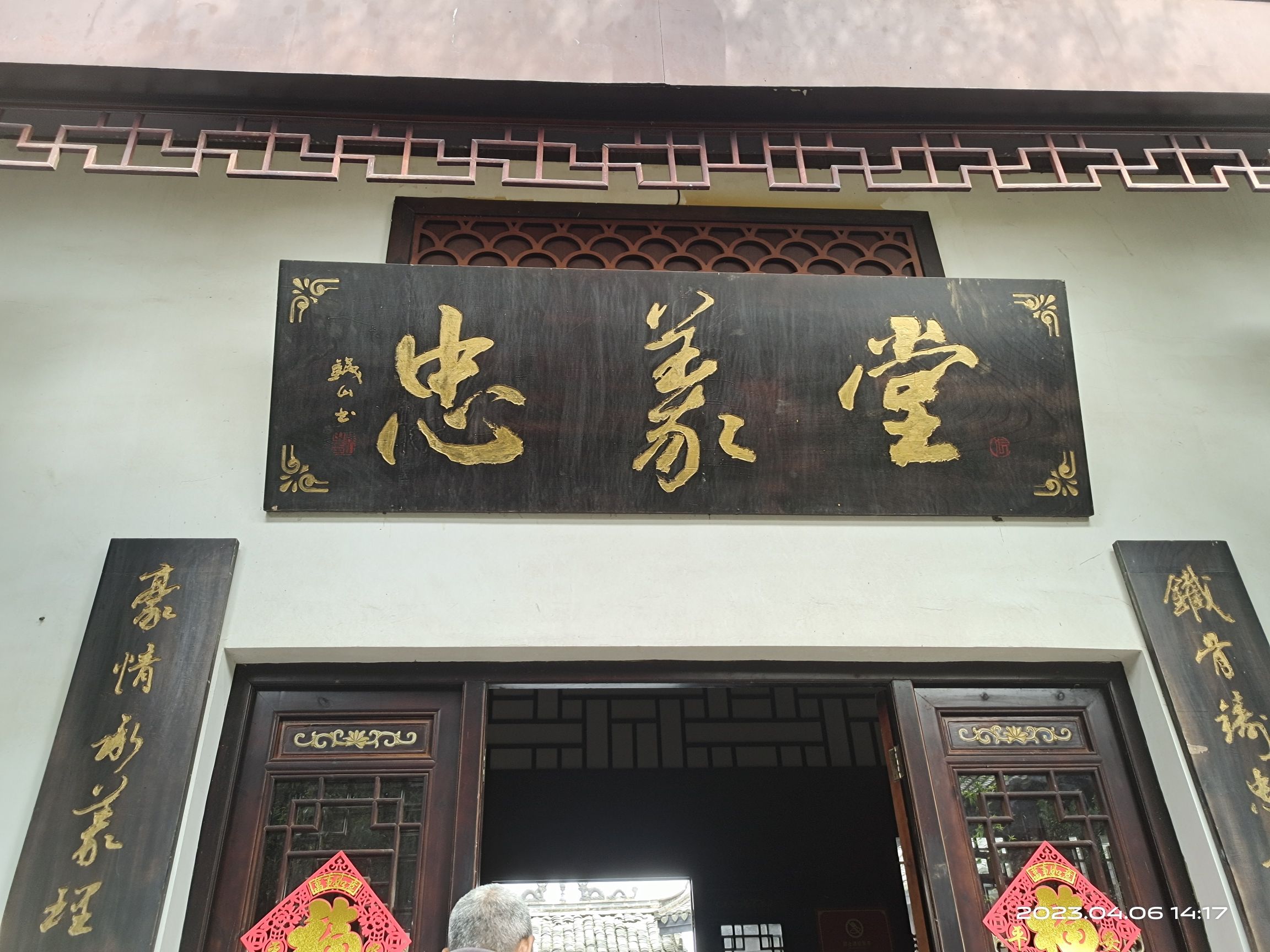 关山古镇