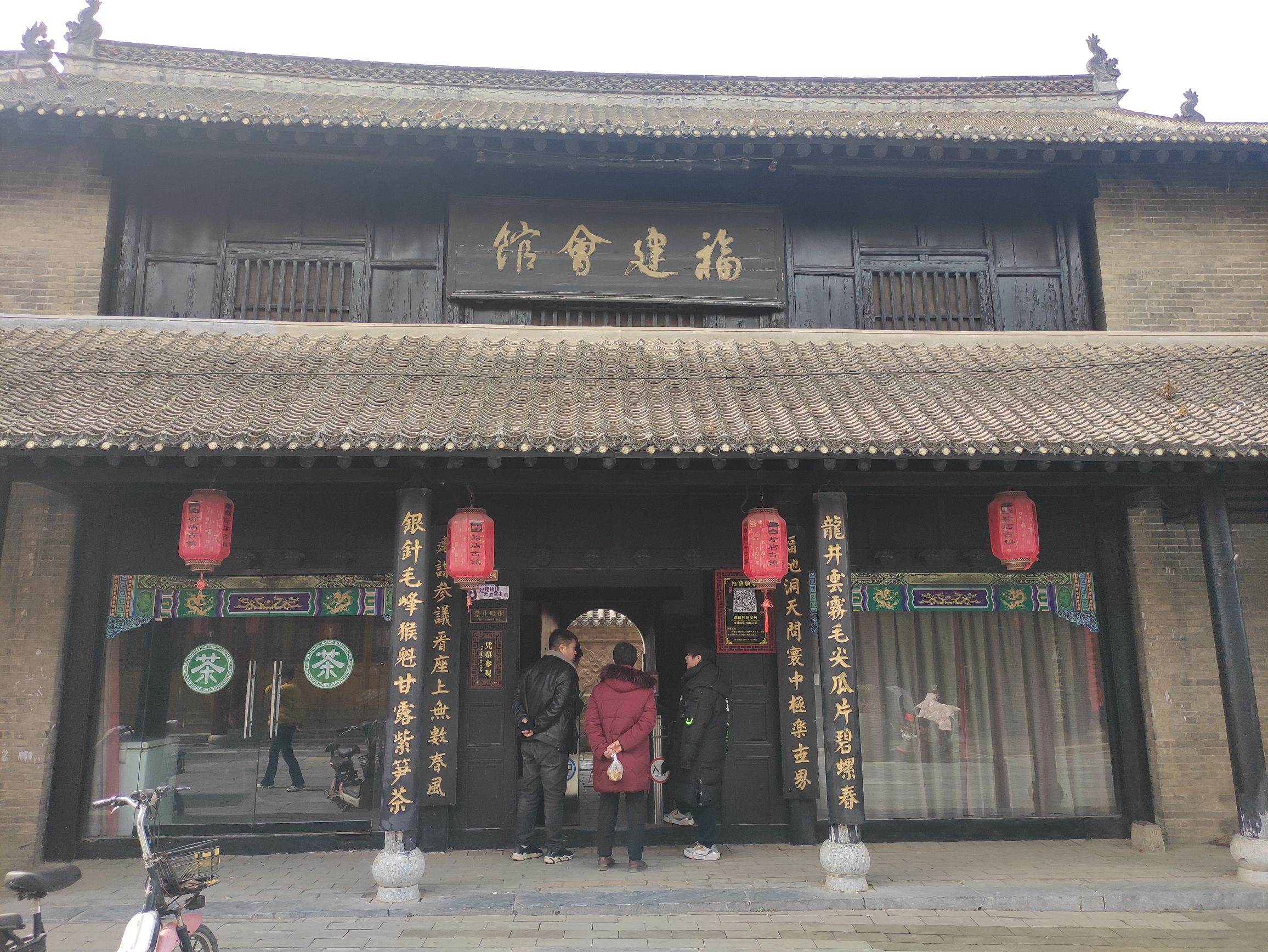 福建会馆