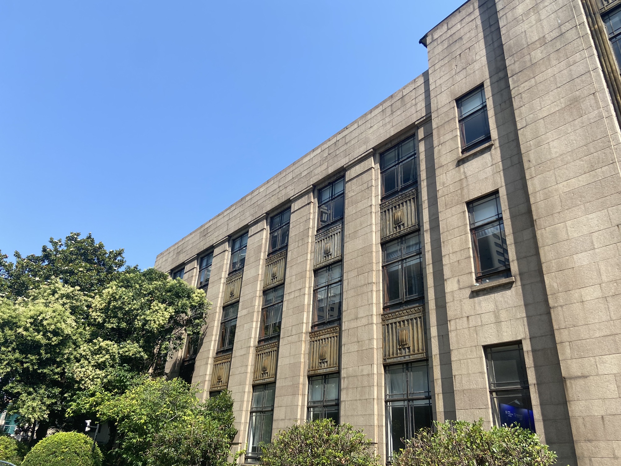 雷士德医学院旧址