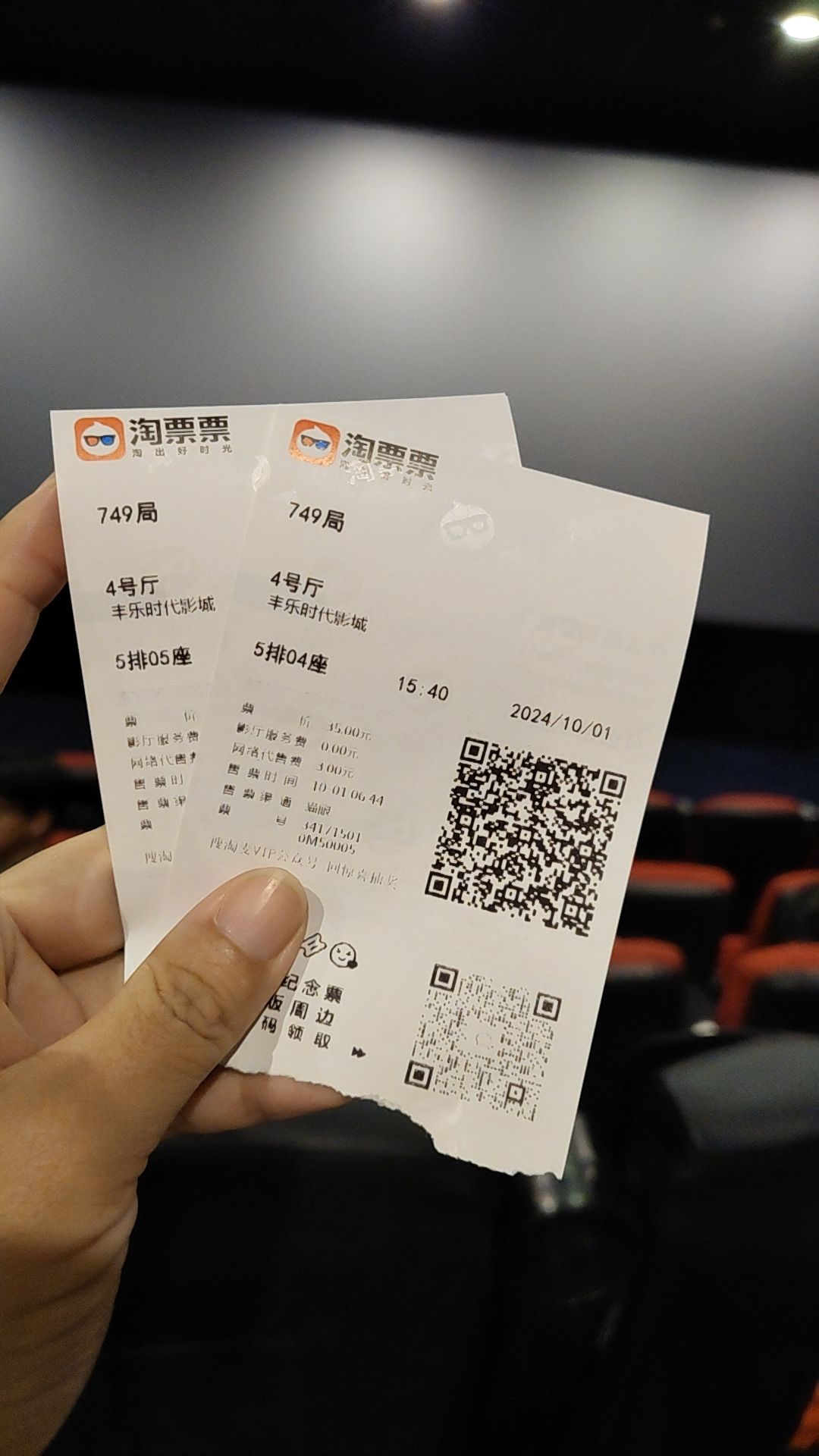 丰乐亭