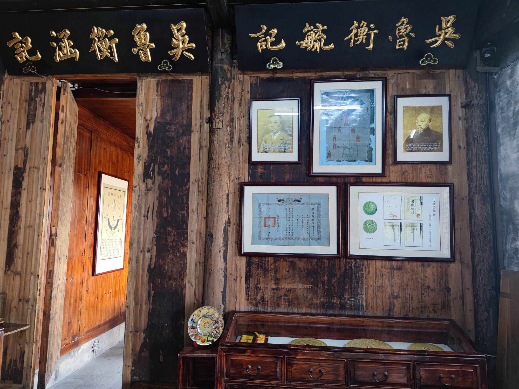 万安吴鲁衡罗经(老店)