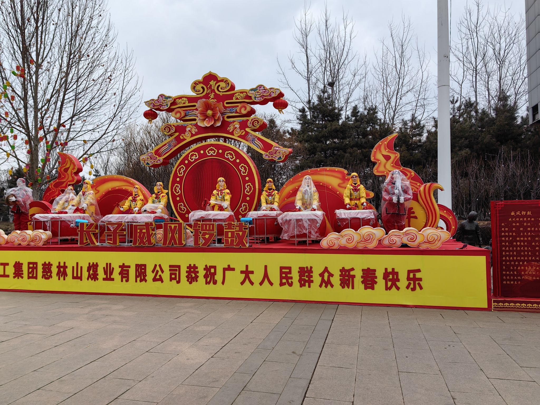 长子文化广场