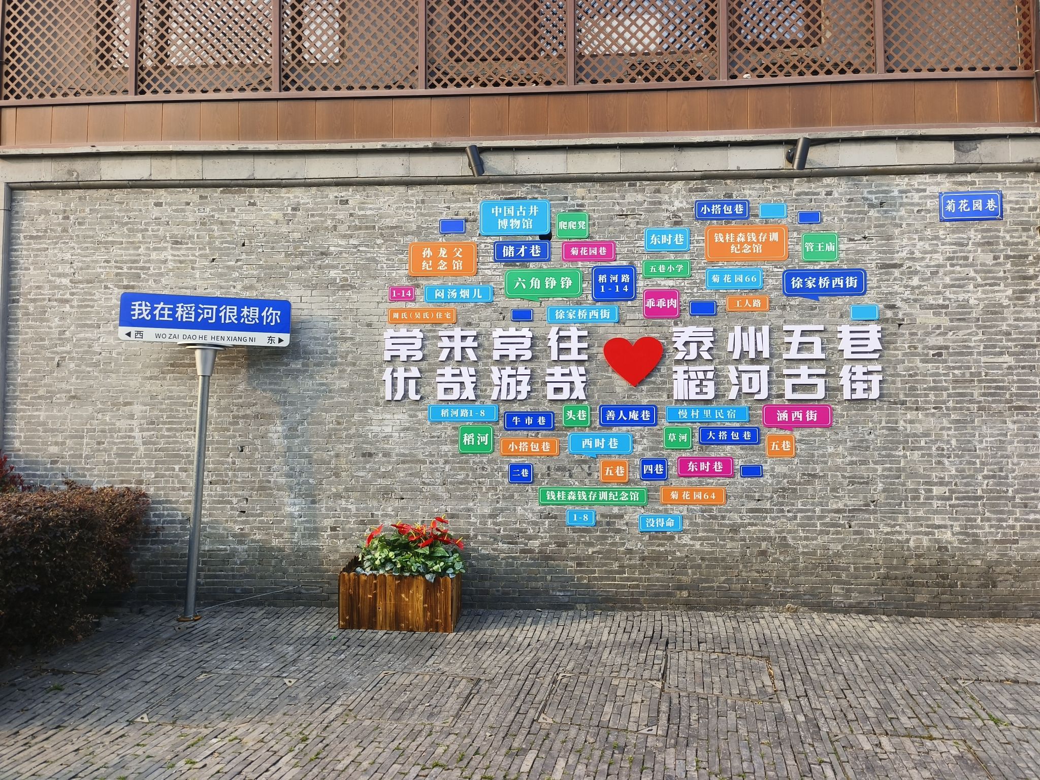 稻河古街区旅行图片