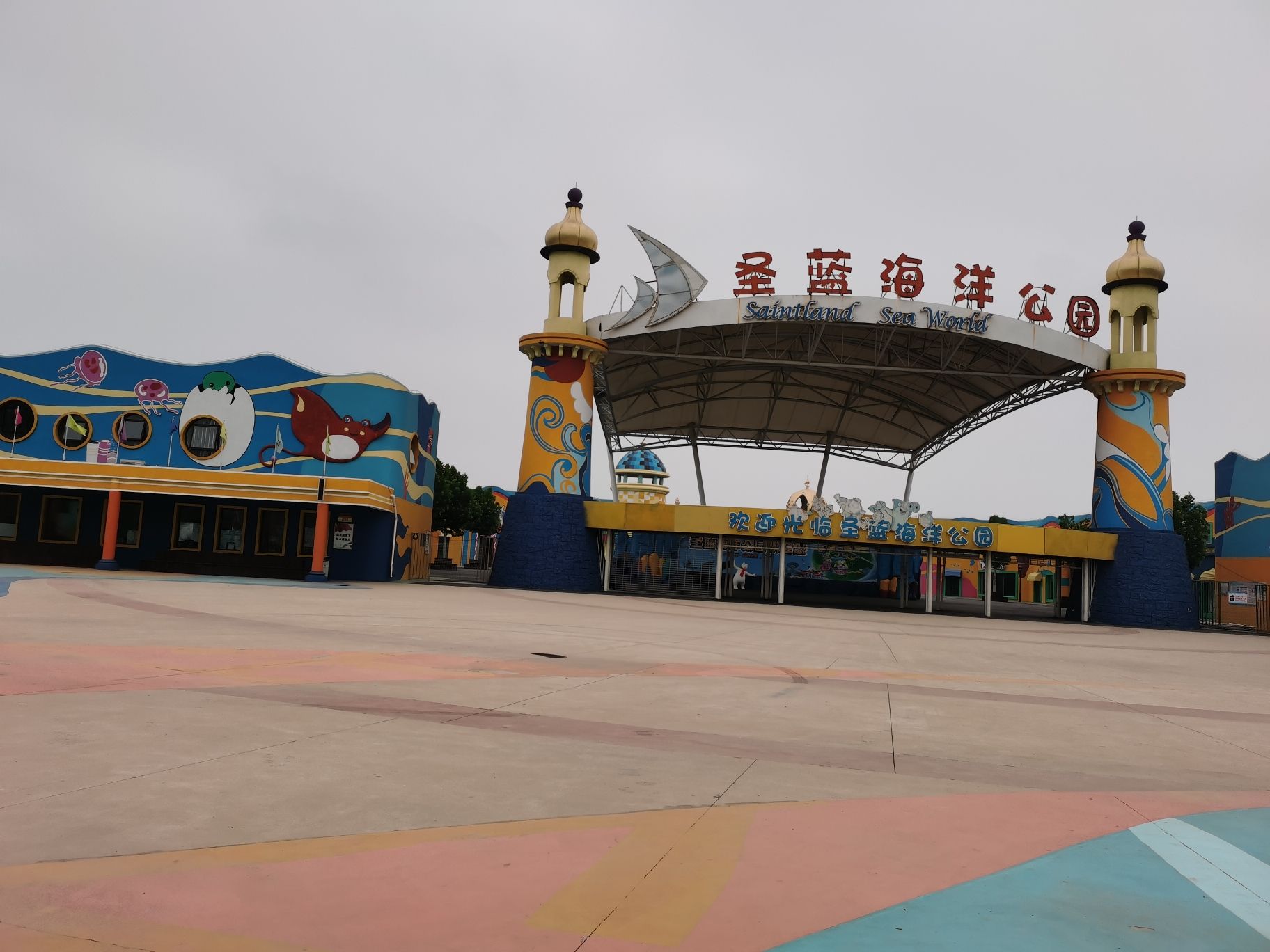 圣蓝海洋公园(暂停开放)旅行图片