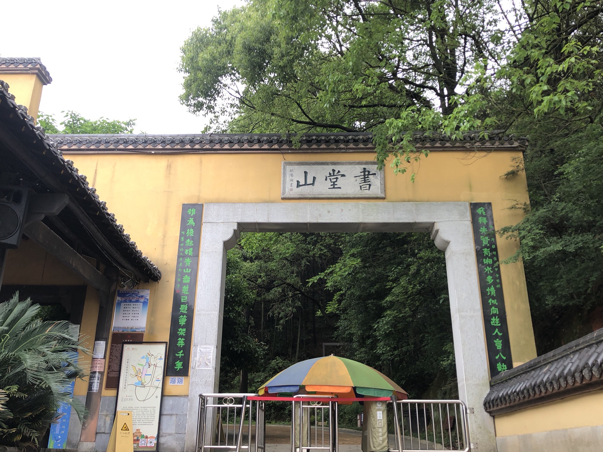 书堂山欧阳询文化产业园