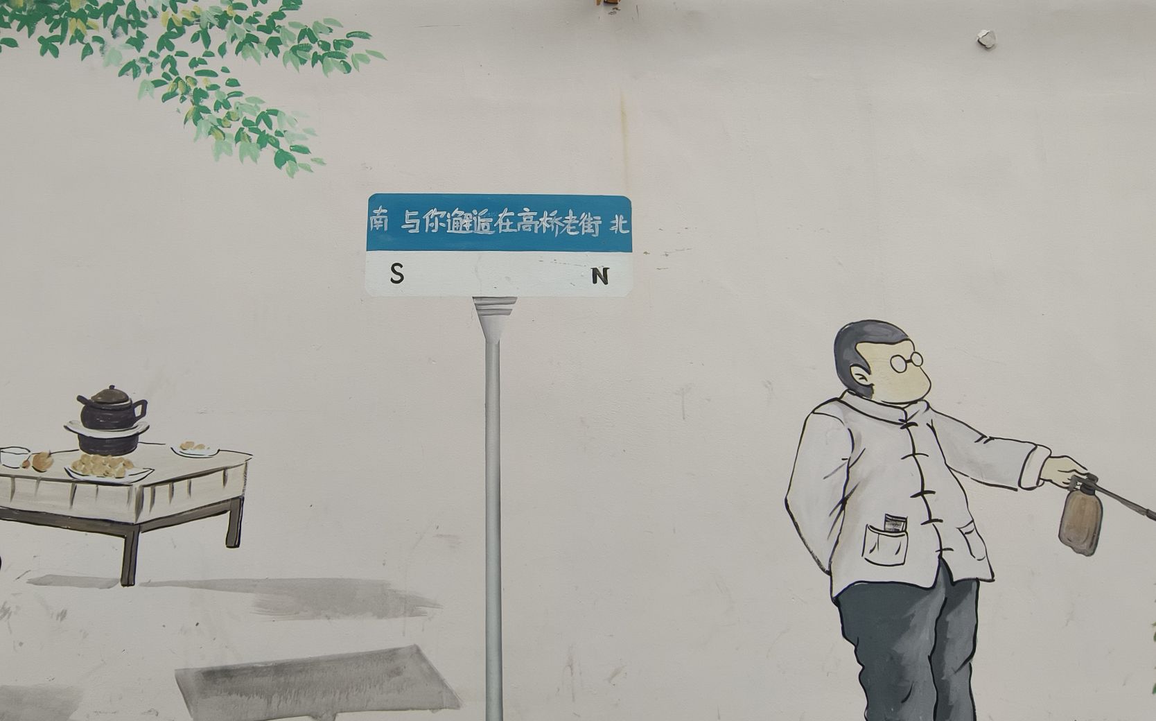 高桥老街