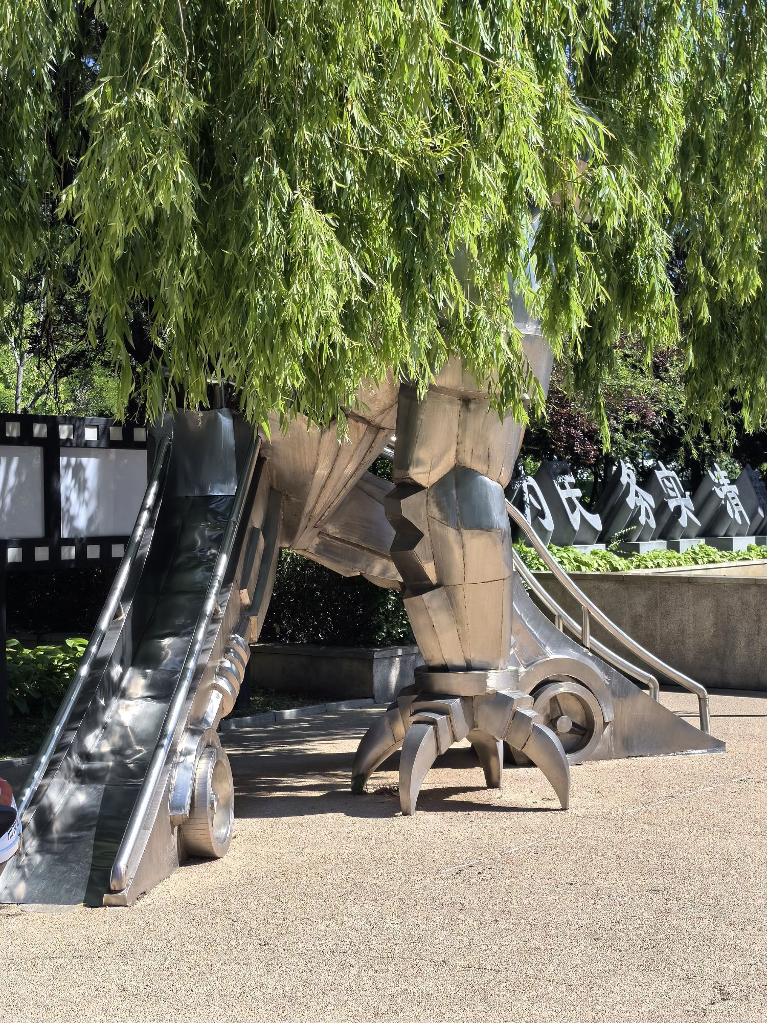 科普展园