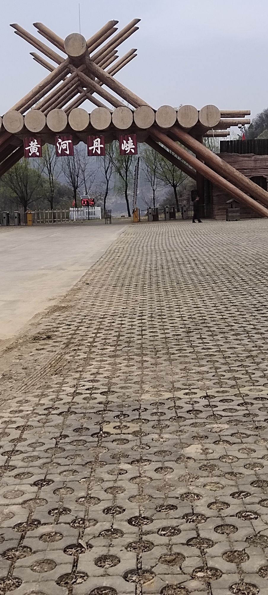 黄河丹峡(暂停开放)