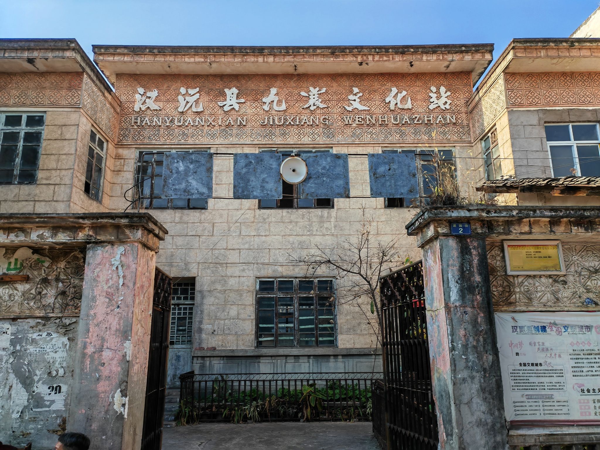 九襄古镇
