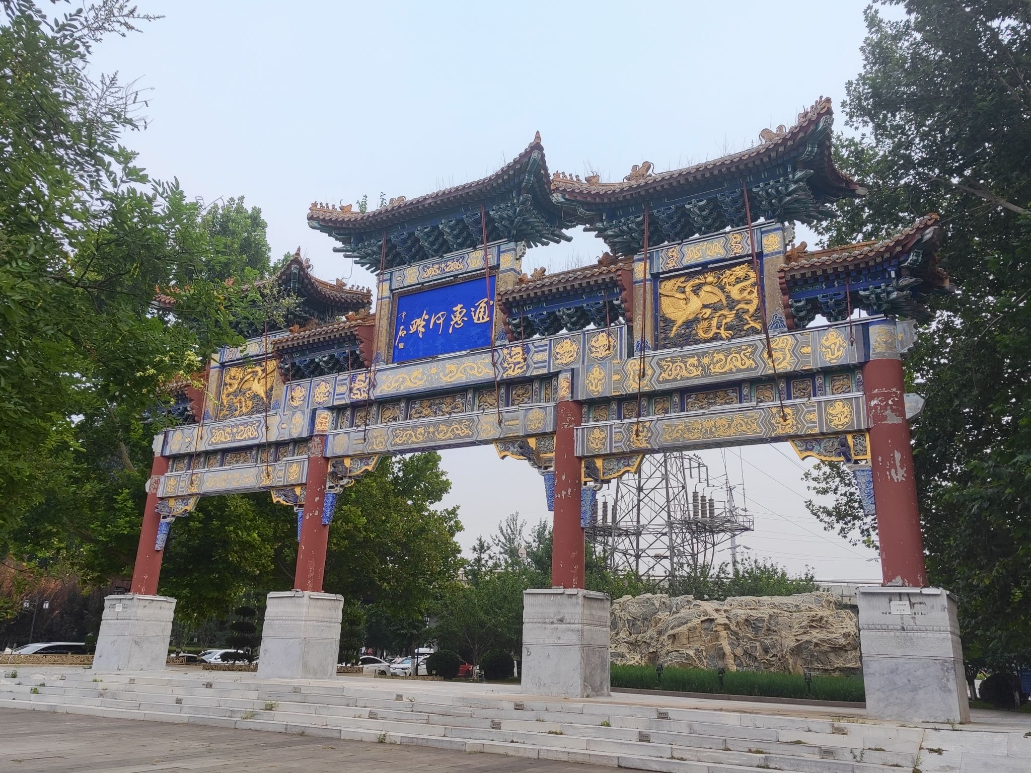 通惠河畔旅行图片