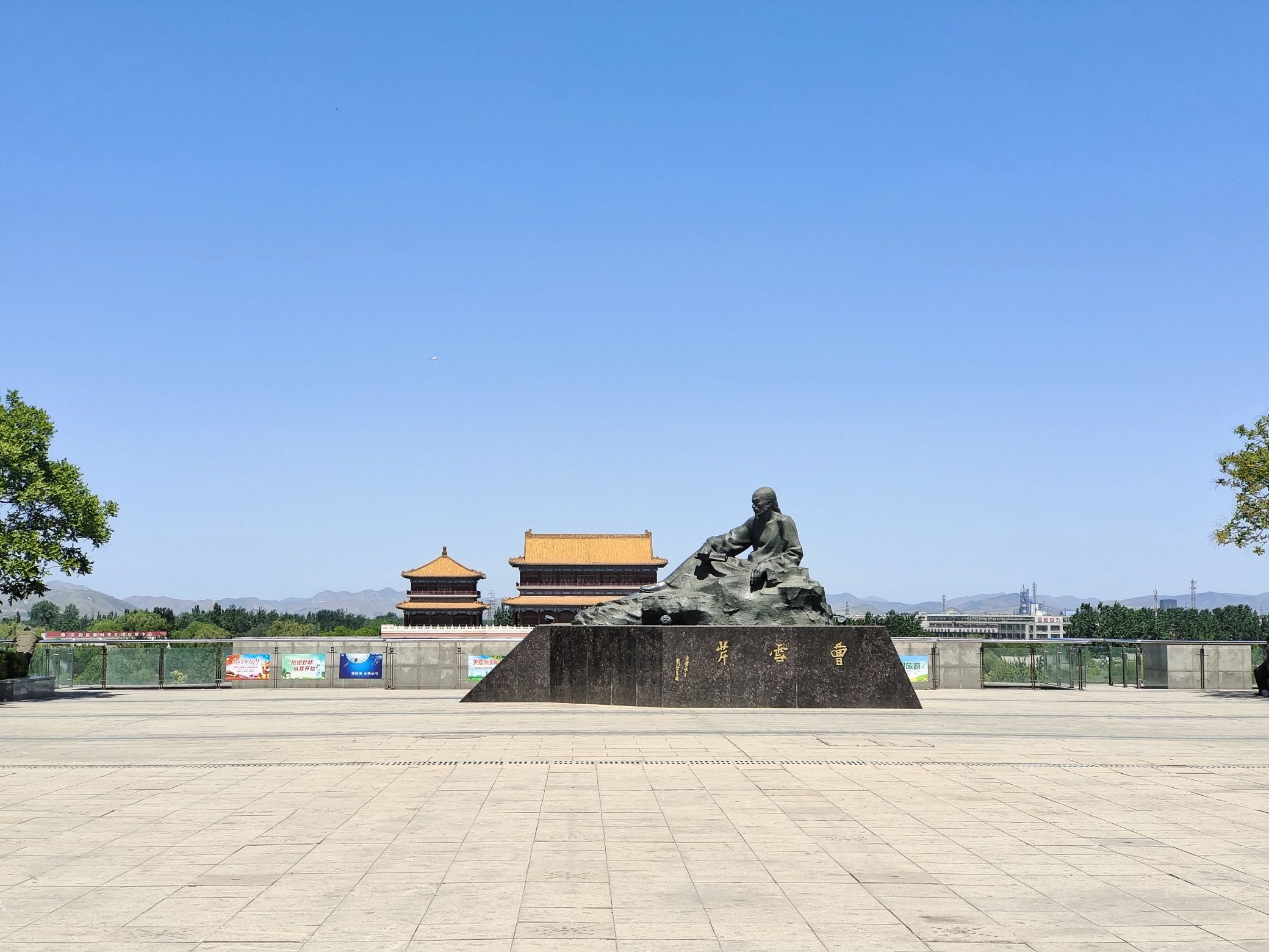 曹雪芹公园