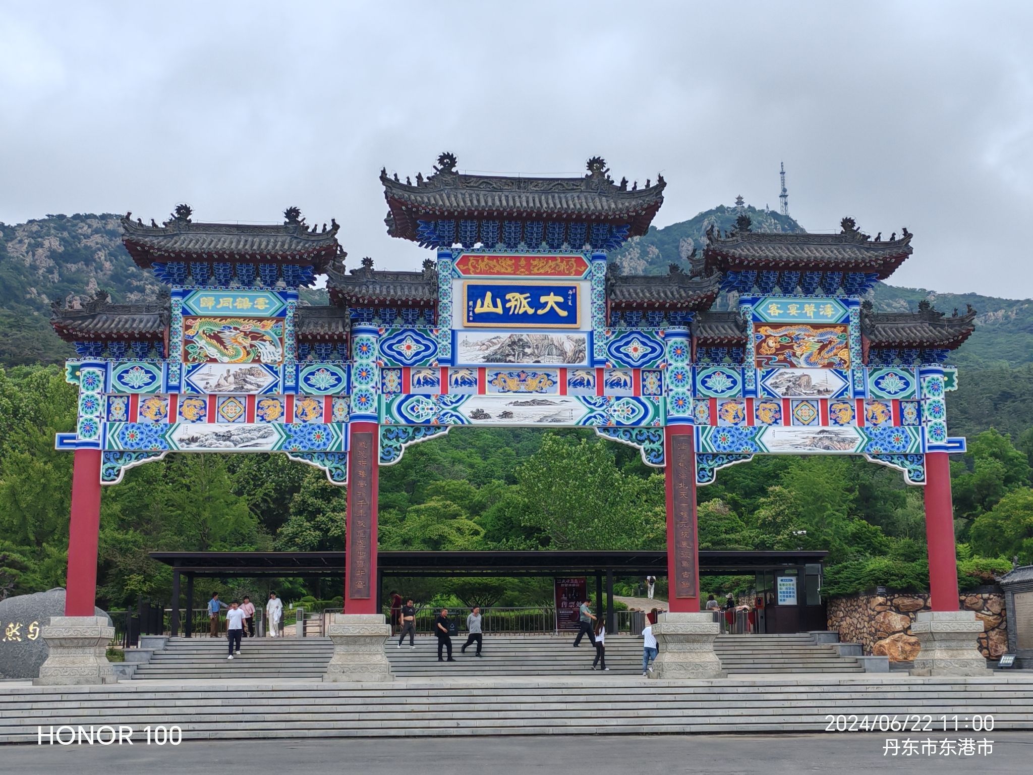 辽宁大孤山国家森林公园旅行图片