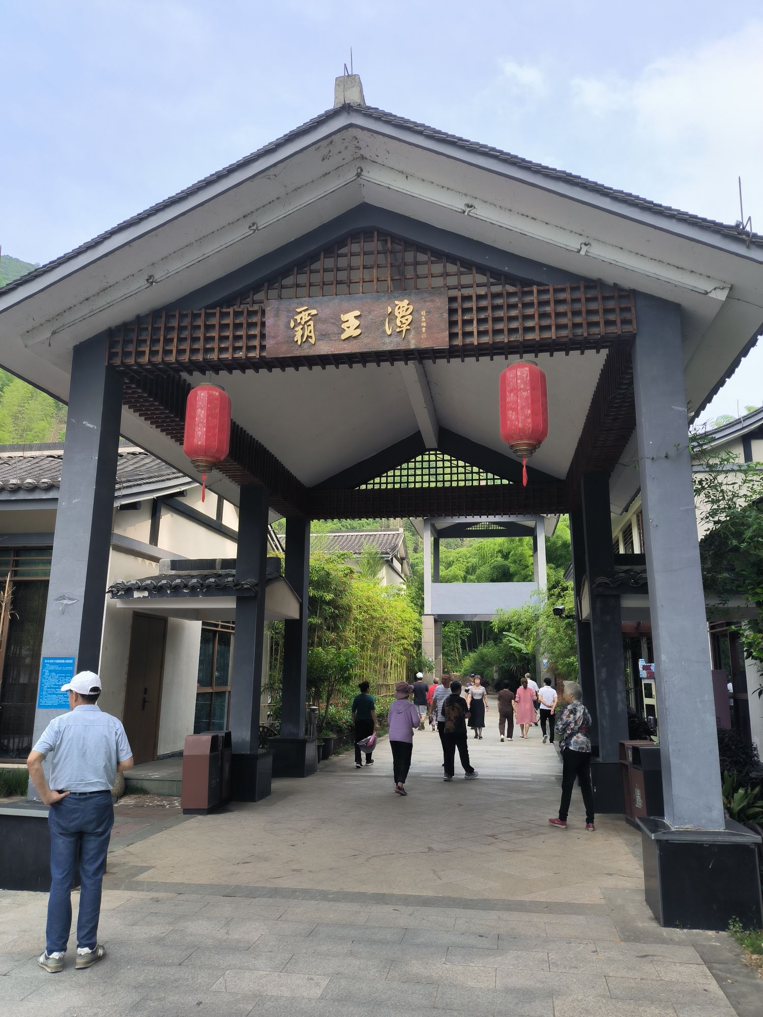 霸王潭