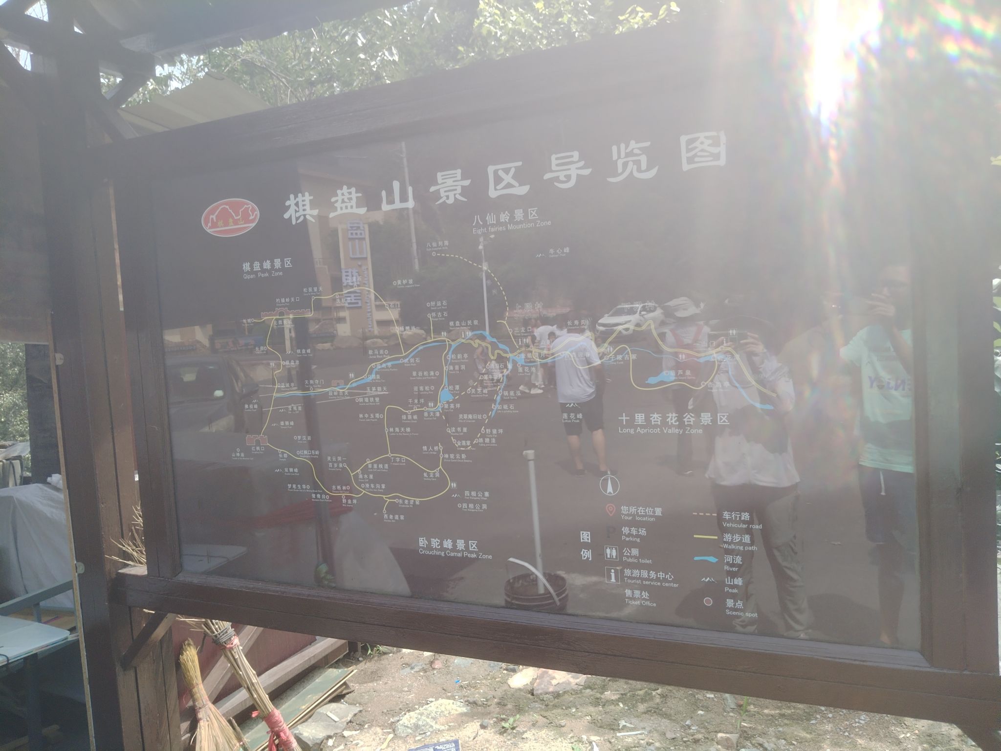赞皇棋盘山旅行图片