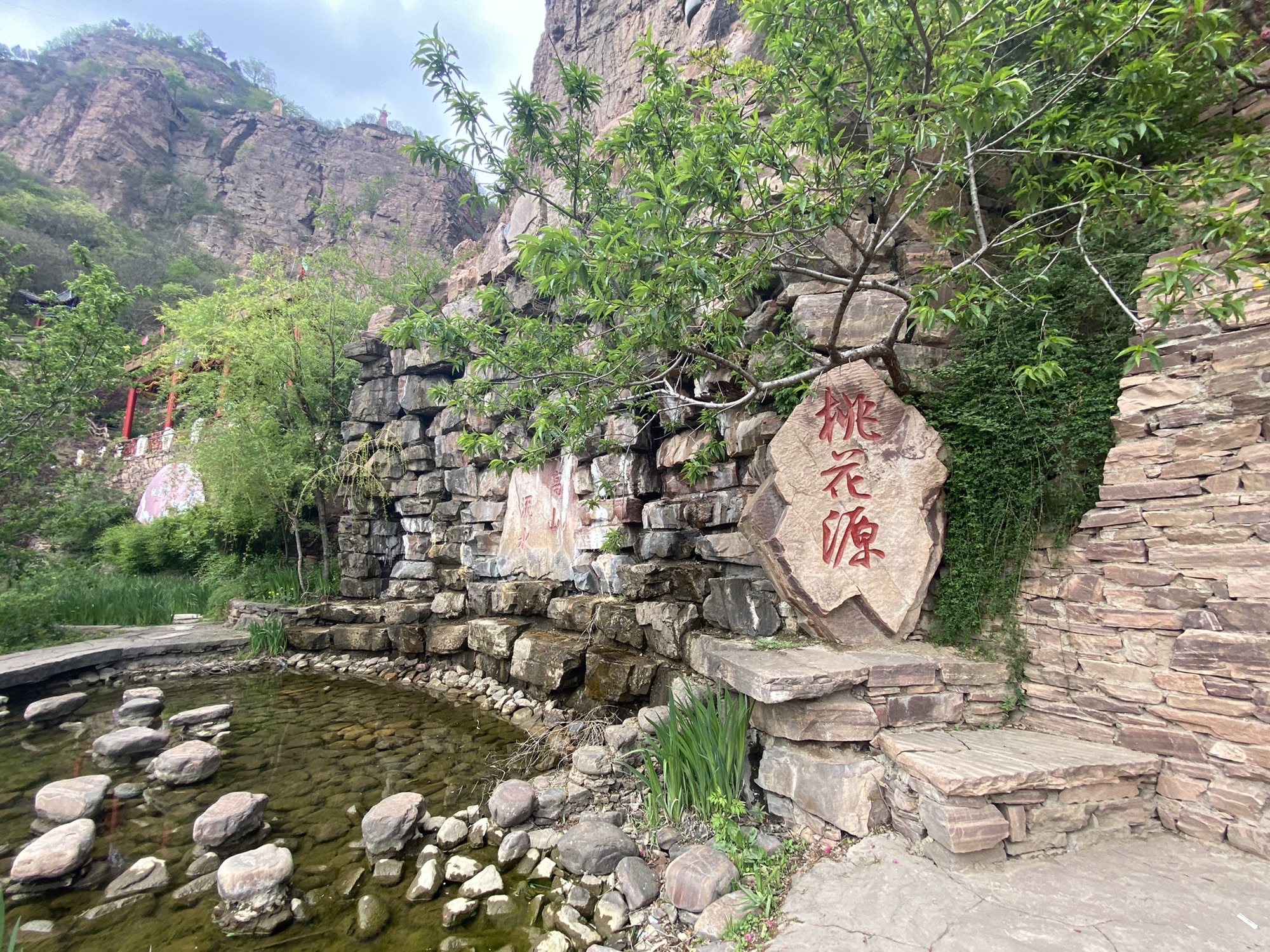 沙河市桃花源风景区旅行图片