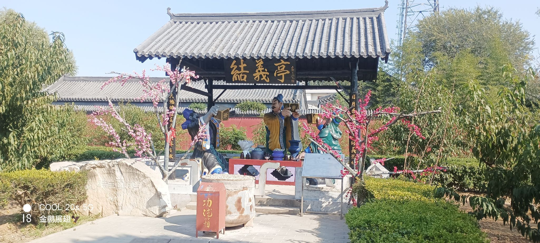 张飞故里