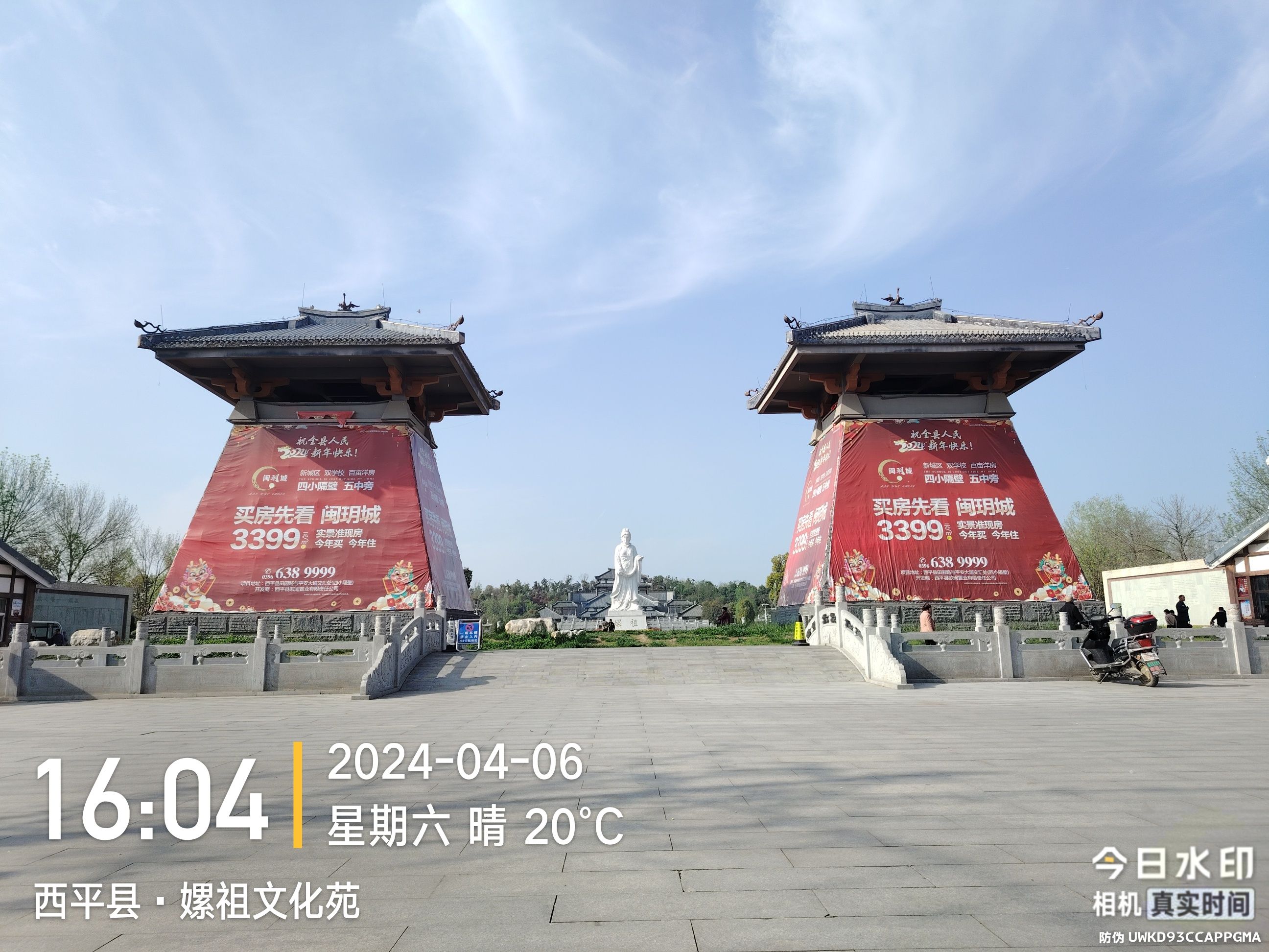 嫘祖文化苑